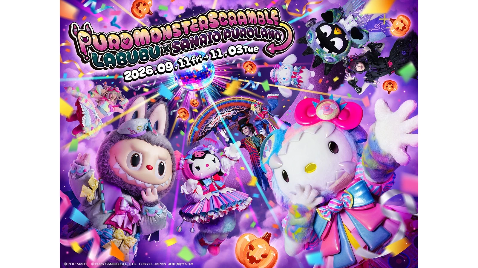 サンリオピューロランド「PUROMONSTERSCRAMBLE」取材レポート｜LABUBU初コラボの360度ライブを体験してきた