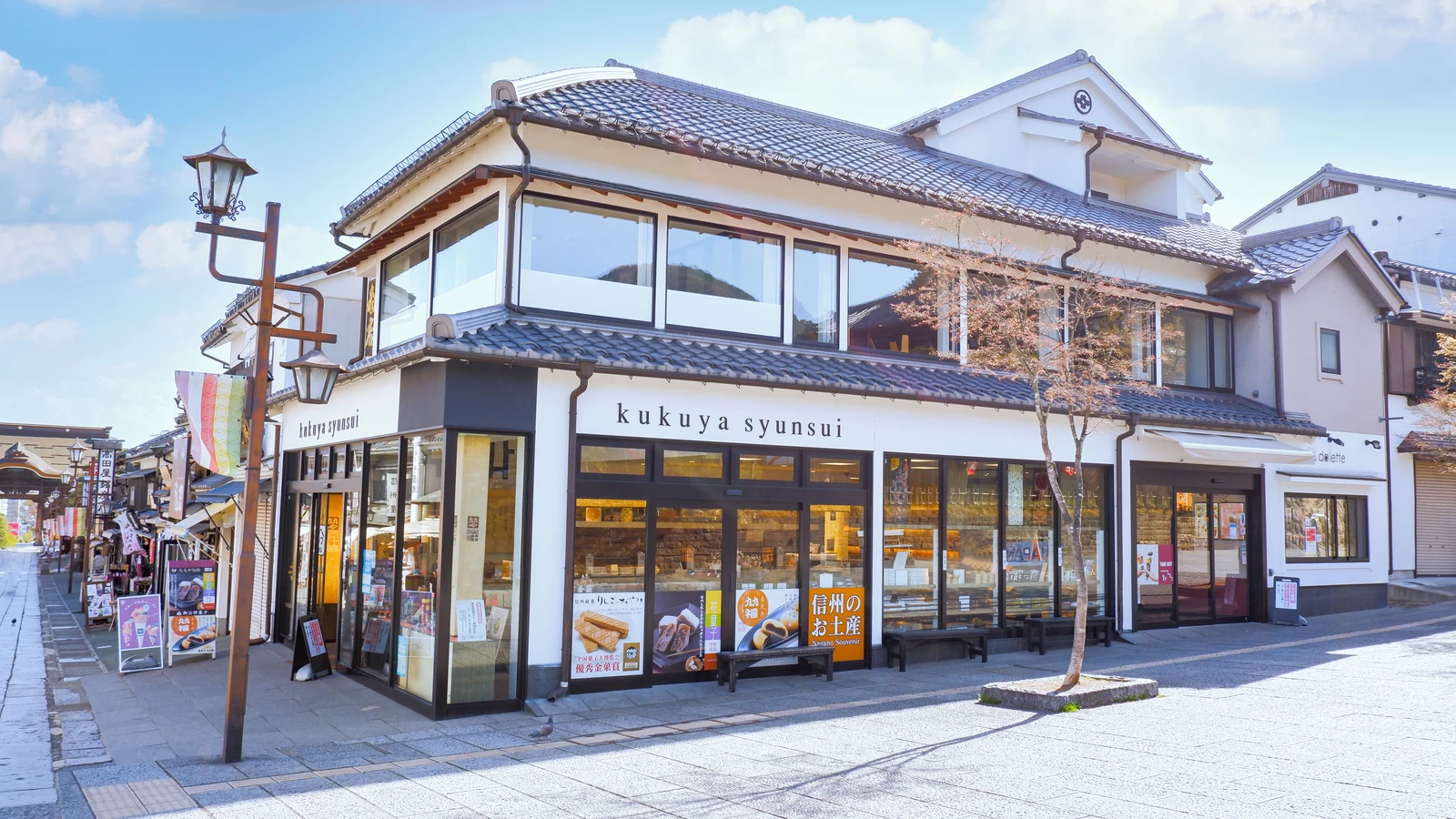 【長野・鎌倉】タイパ抜群！ 効率的に名品に出合える「旬粋」ショップ＆グルメ6選
