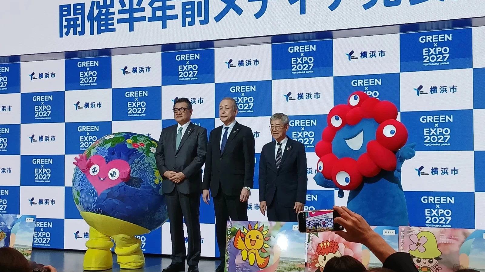 【横浜グリーンエクスポ】開催半年前!ミャクミャクとトゥンクトゥンクが夢の共演