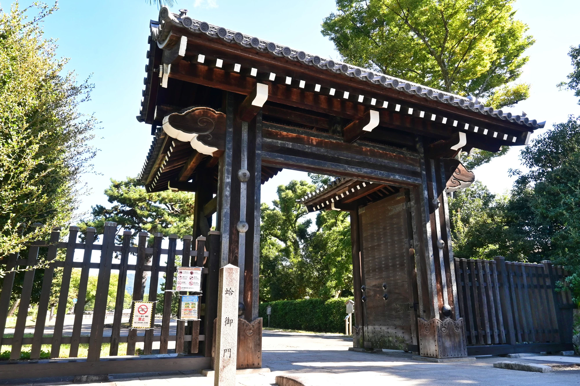 京都御苑　蛤御門