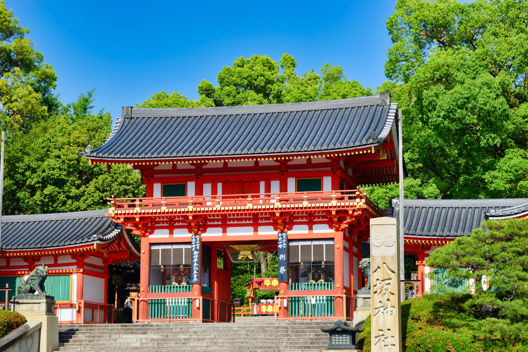 八坂神社 西楼門