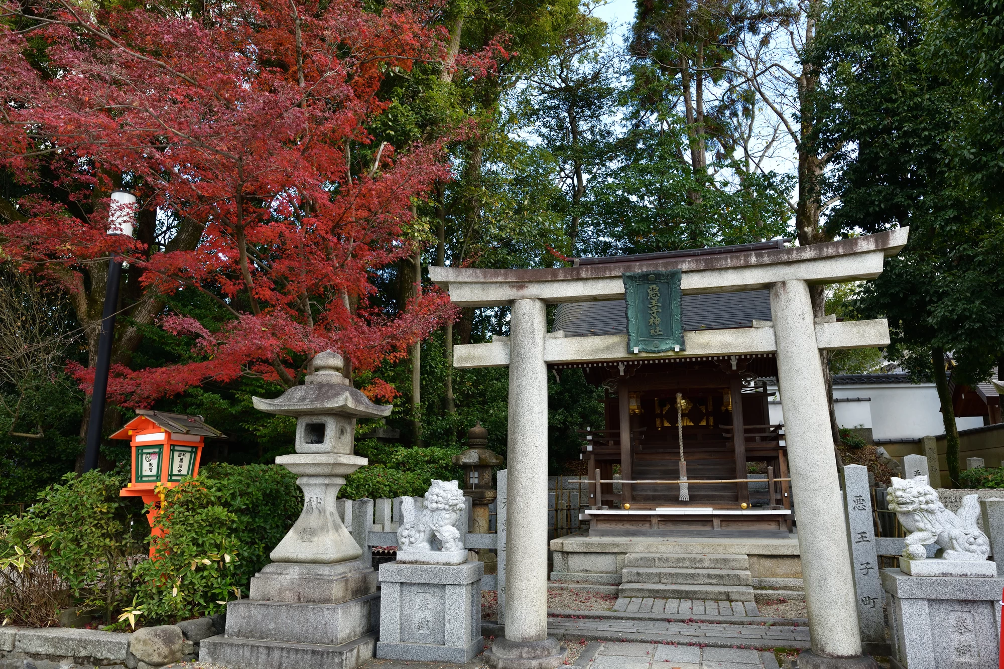 八坂神社 悪王子社