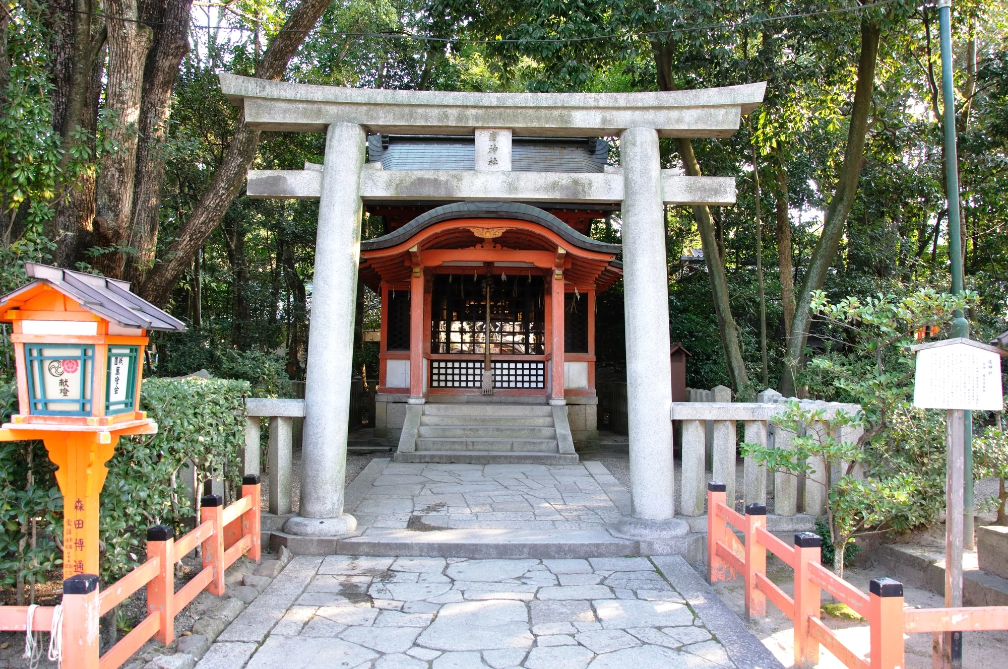 八坂神社 疫神社
