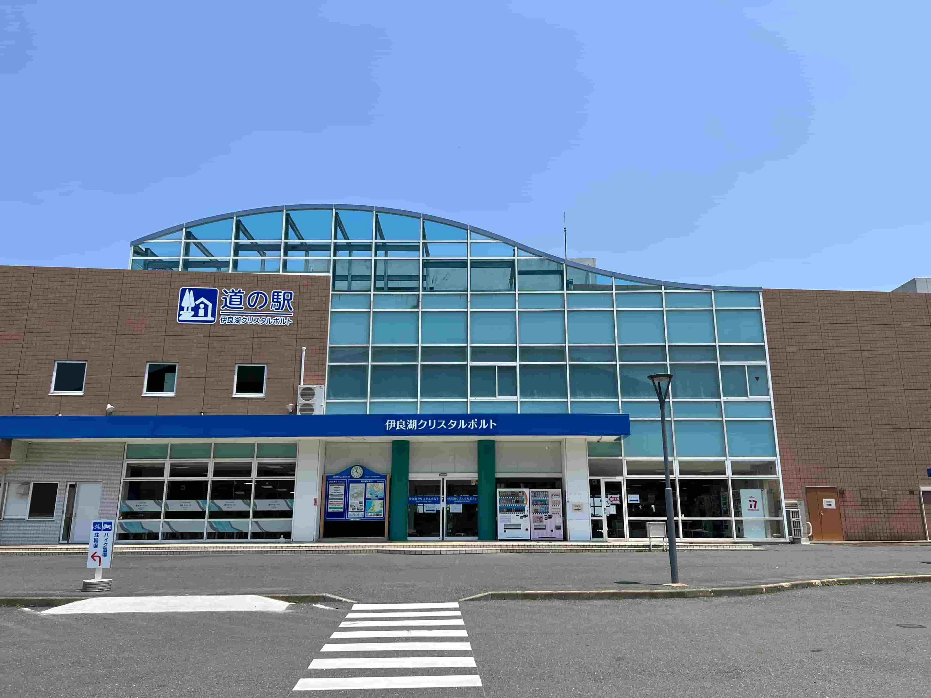 道の駅伊良湖クリスタルポルト