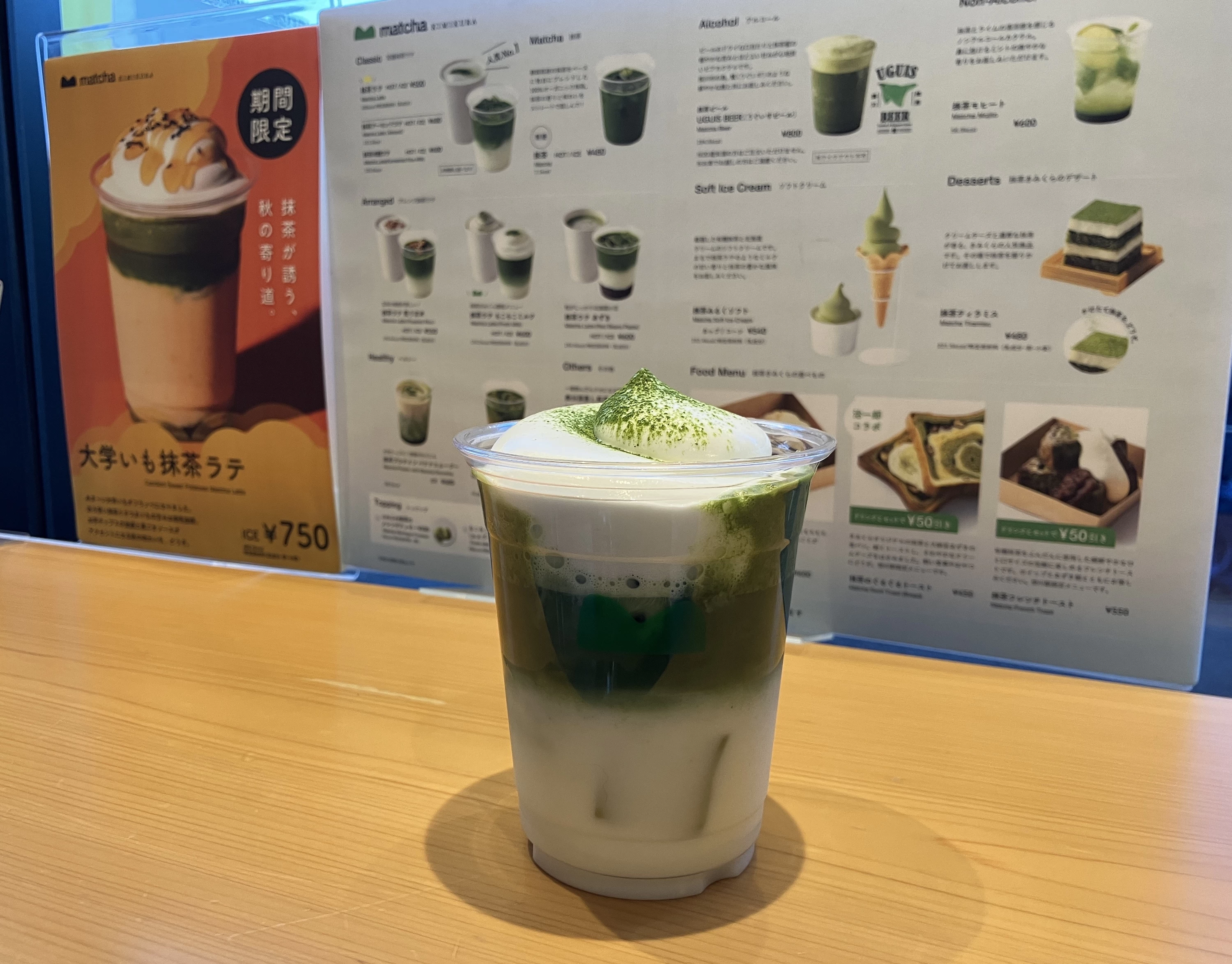 抹茶きみくらの抹茶ラテ