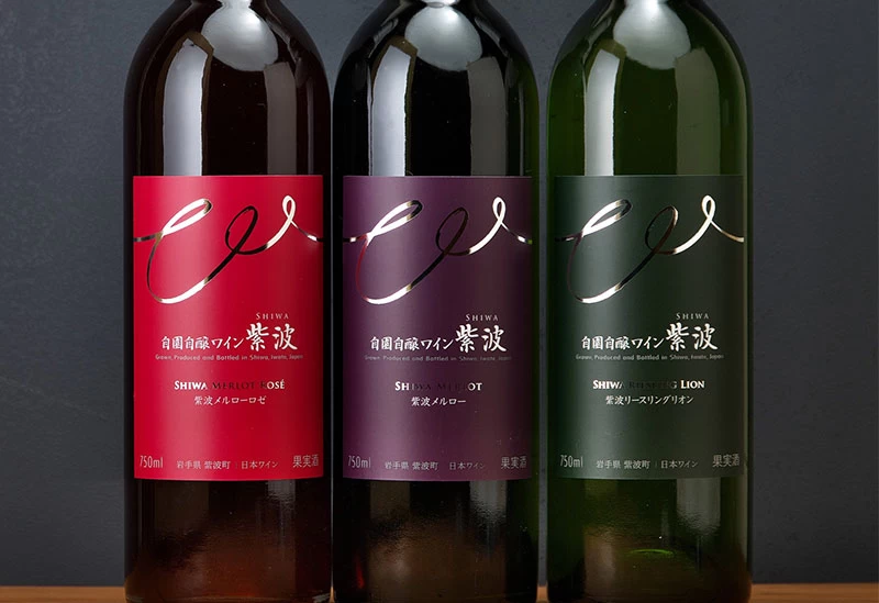 自園自醸ワイン