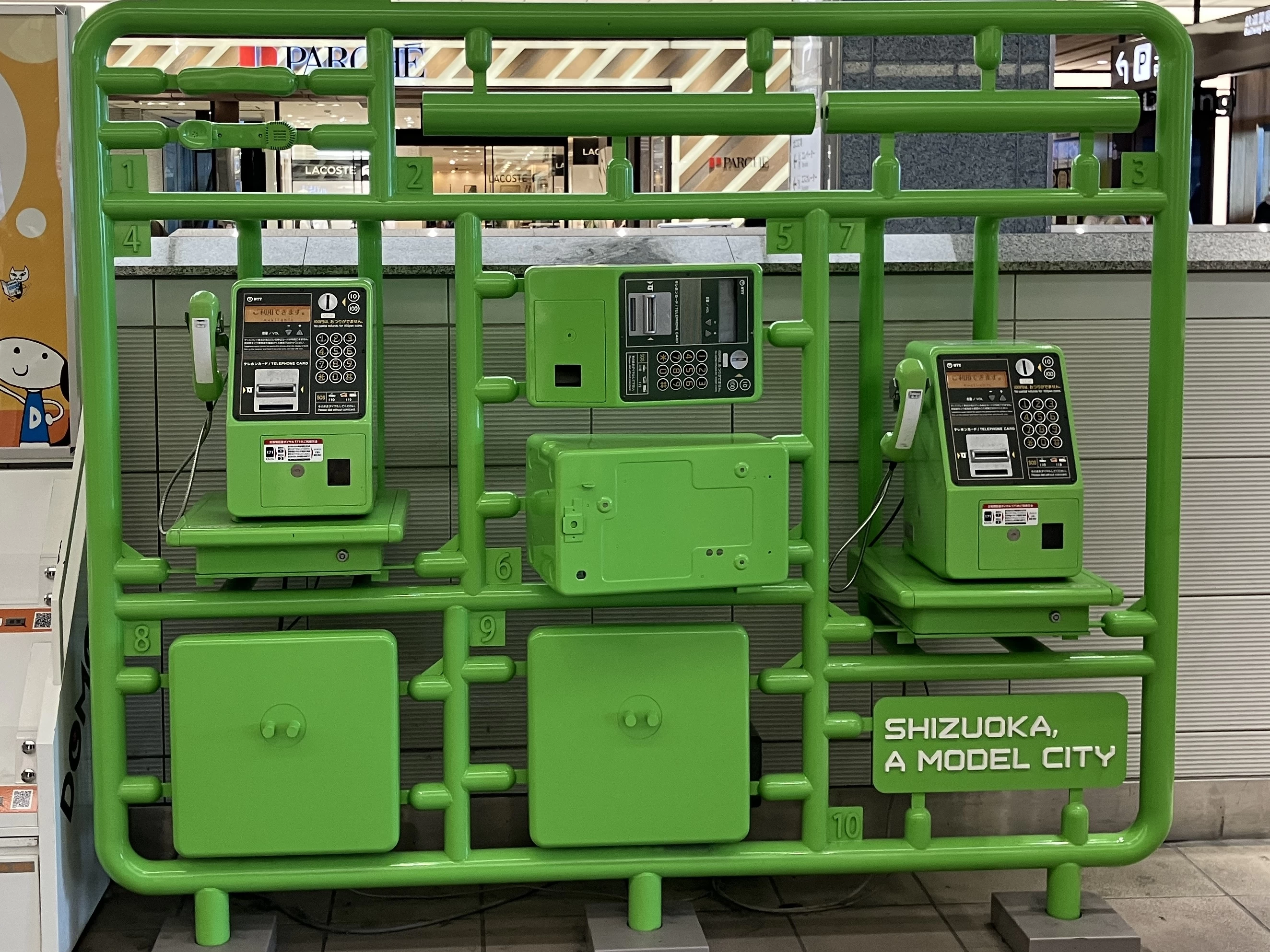 プラモニュメント