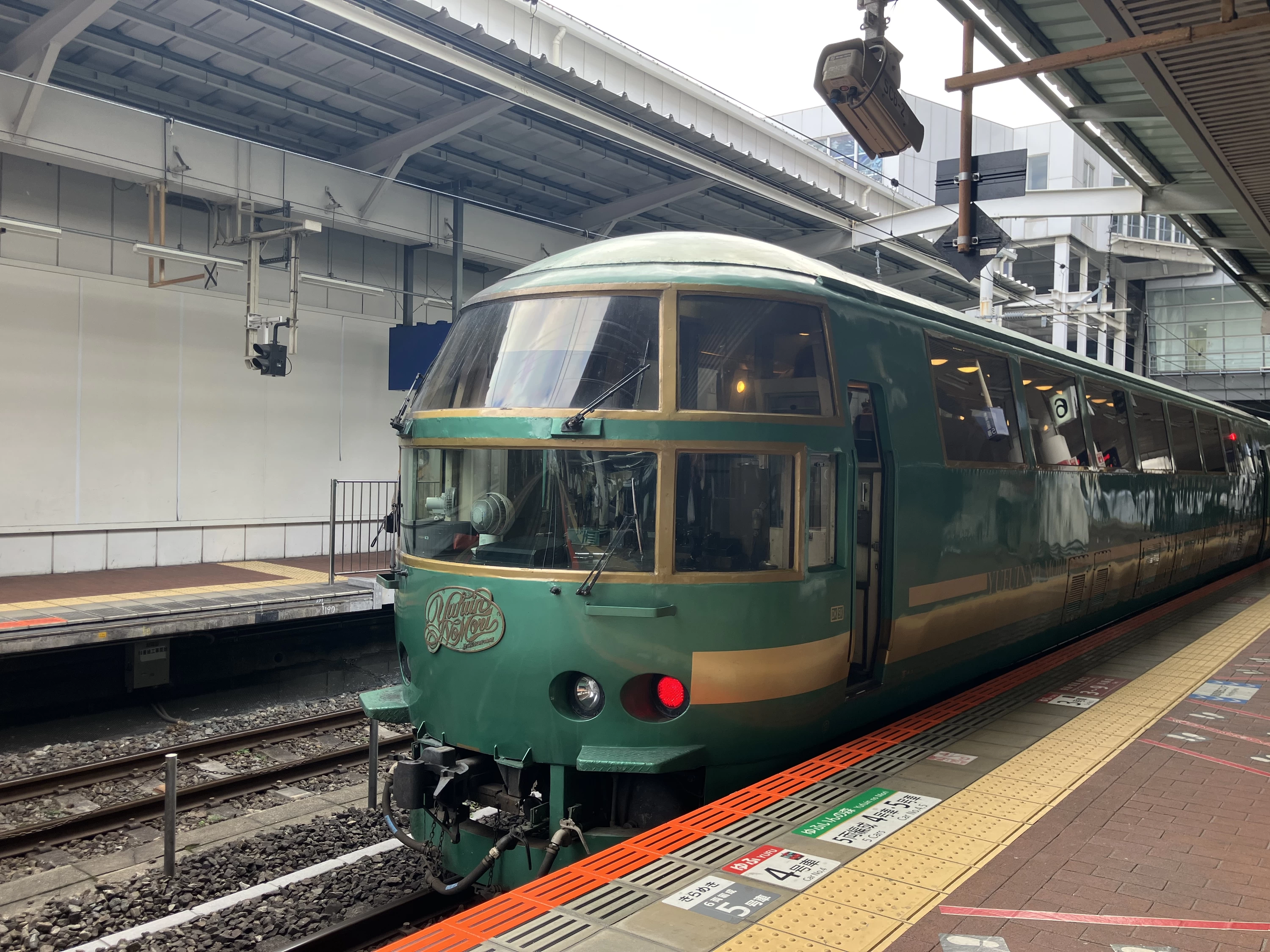 ゆふいんの森号