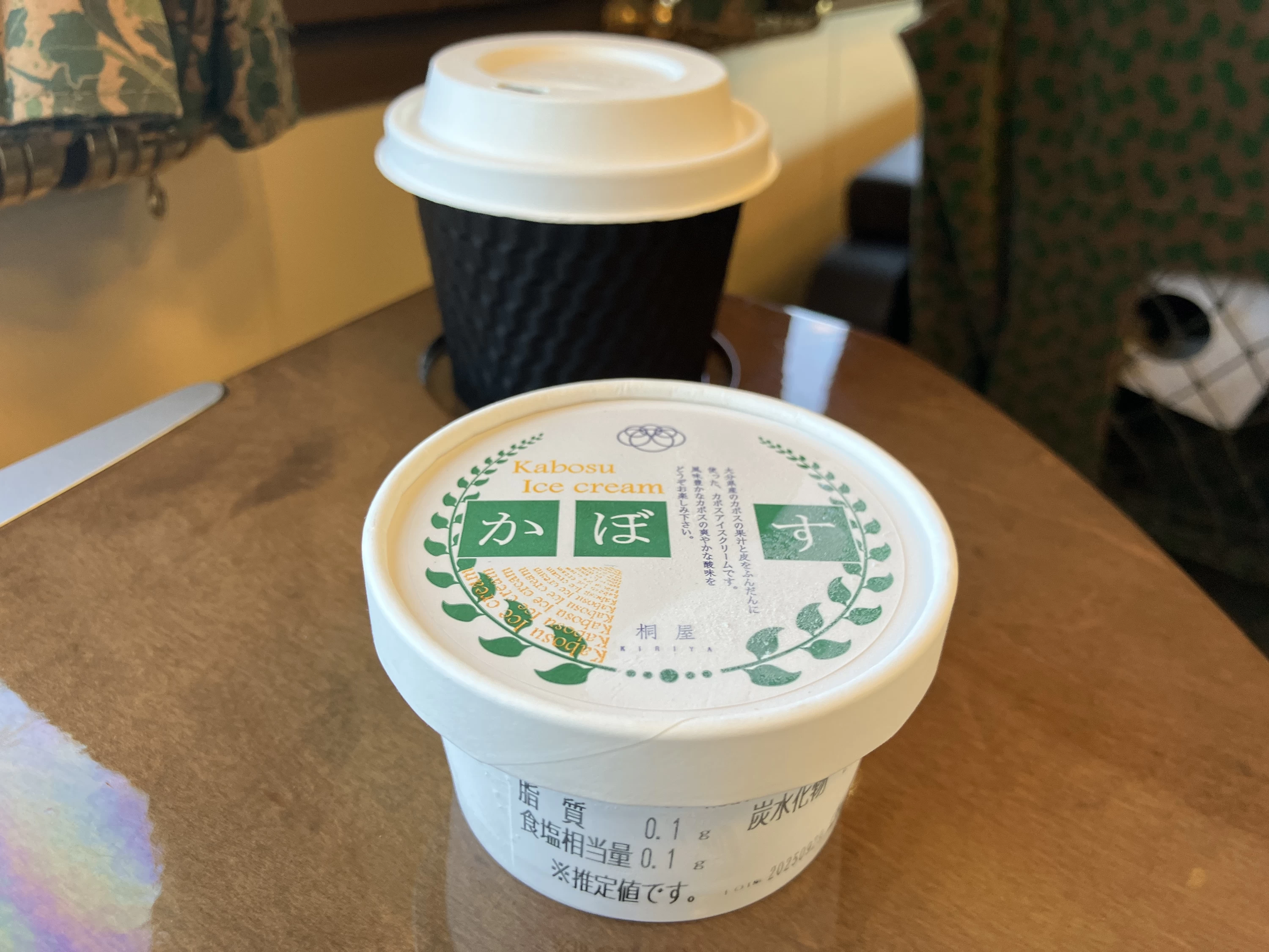 ゆふいんの森　桐屋 かぼすアイスクリーム