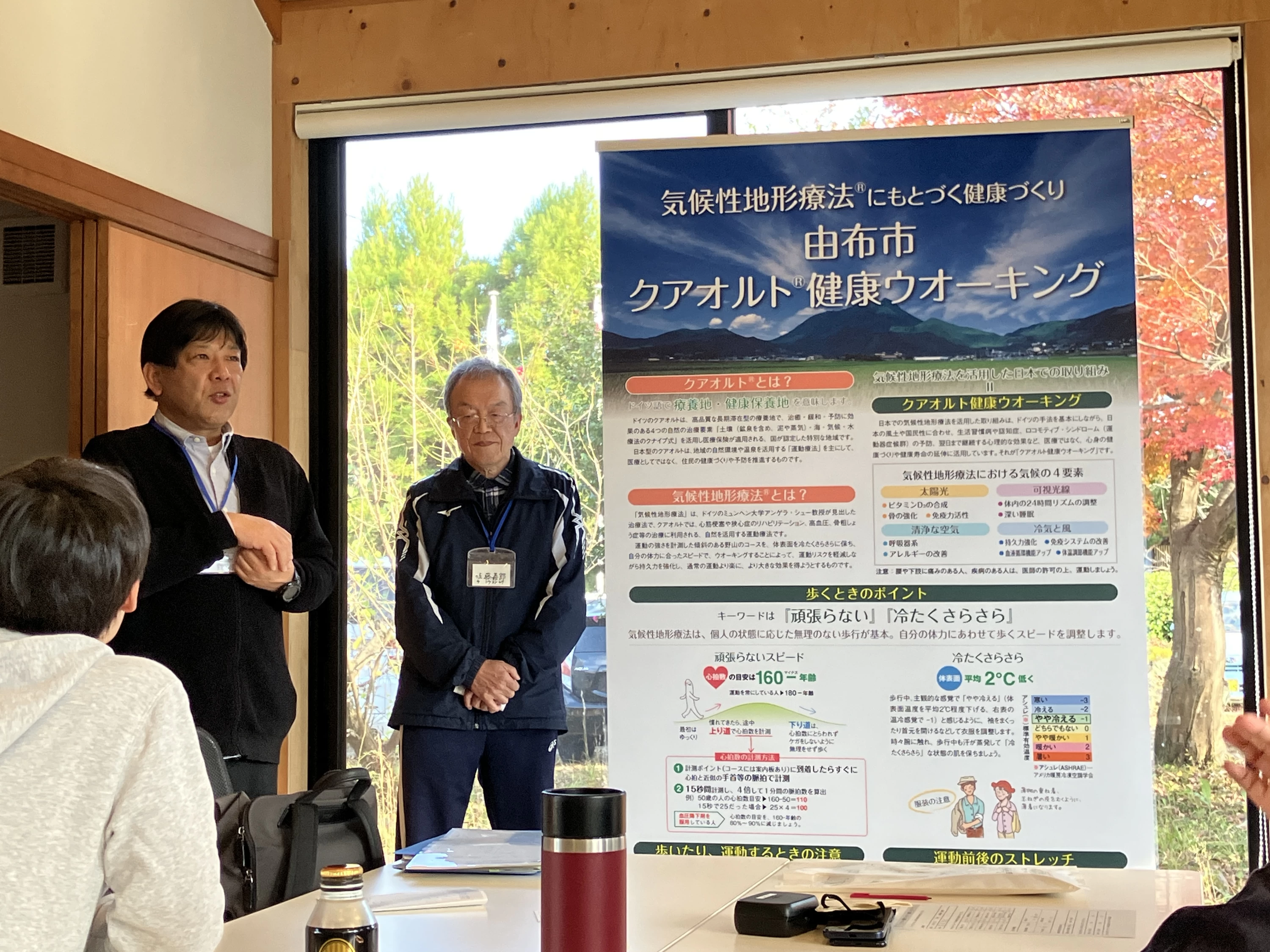 クアオルト健康ウォーキング