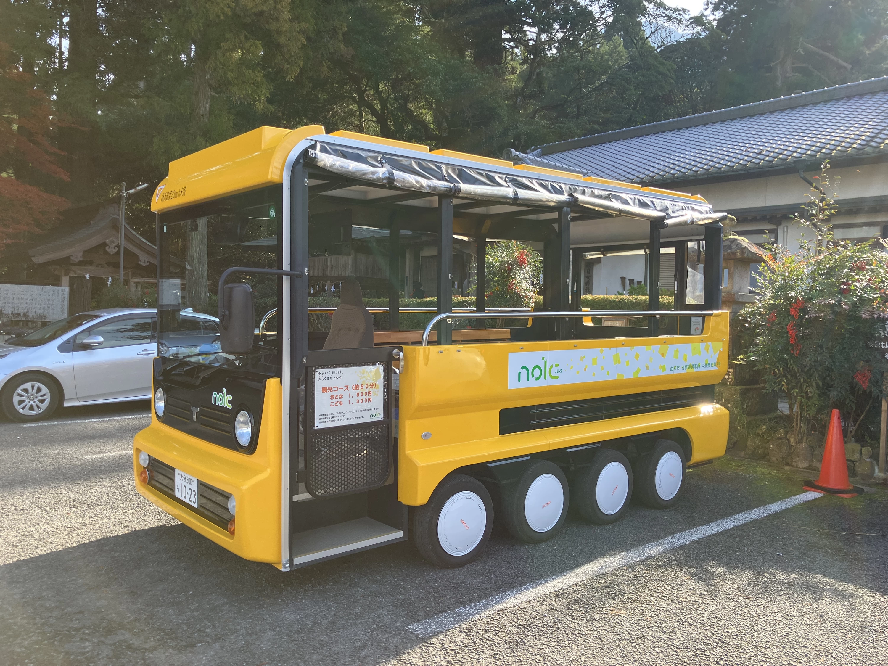 グリーンスローモビリティノルク