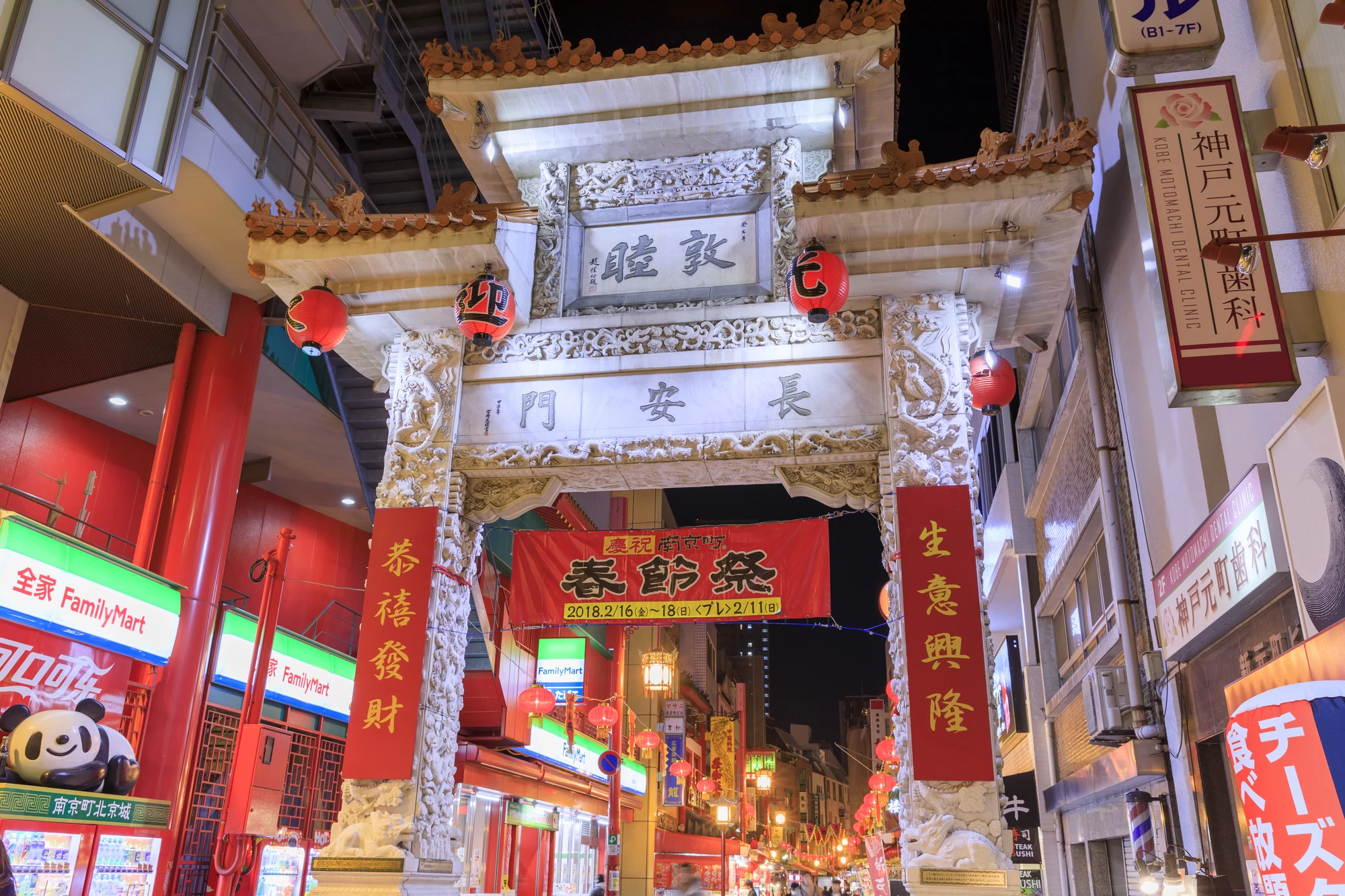 神戸南京町 春節祭