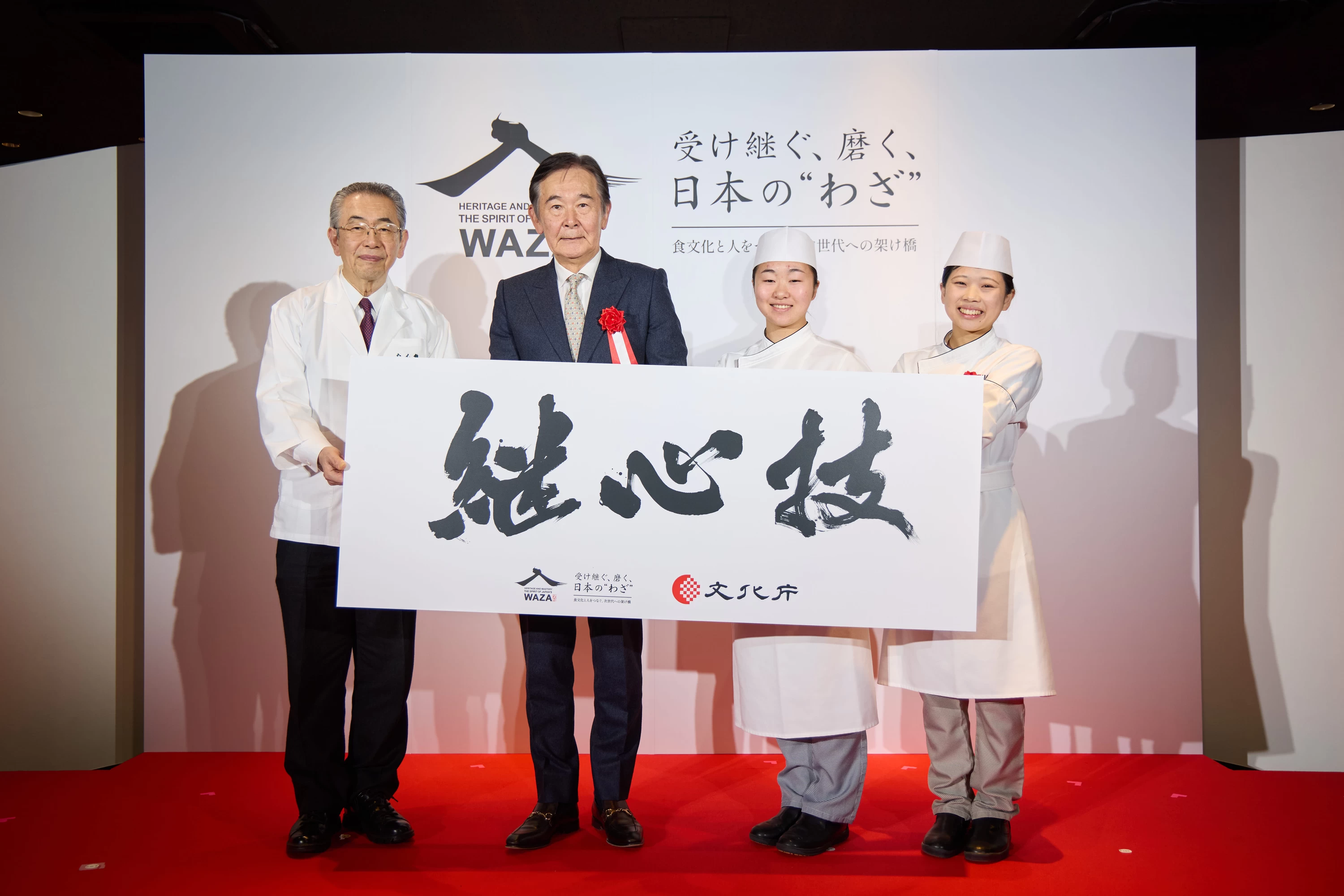 オープニングセレモニー