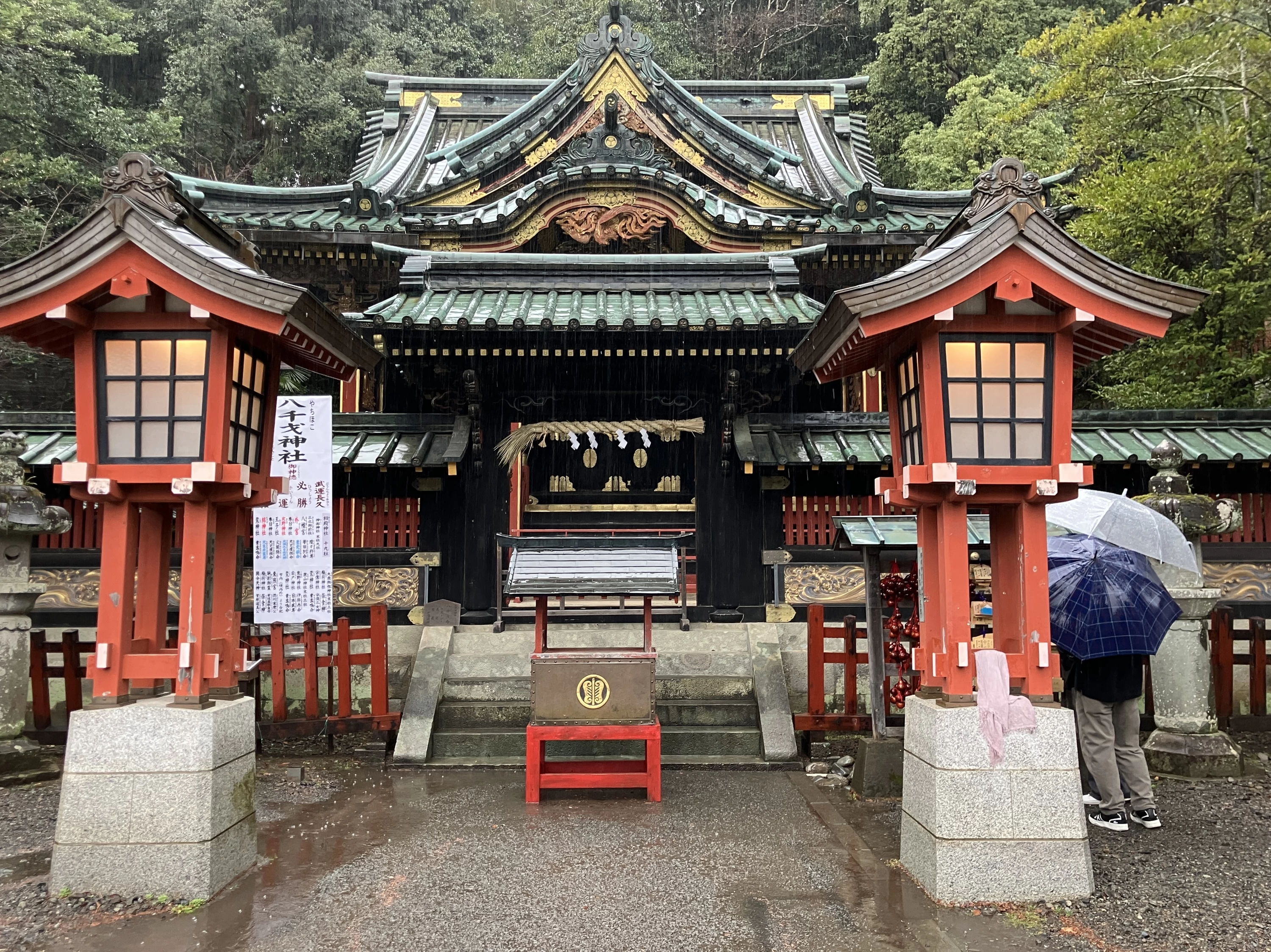 八千戈神社