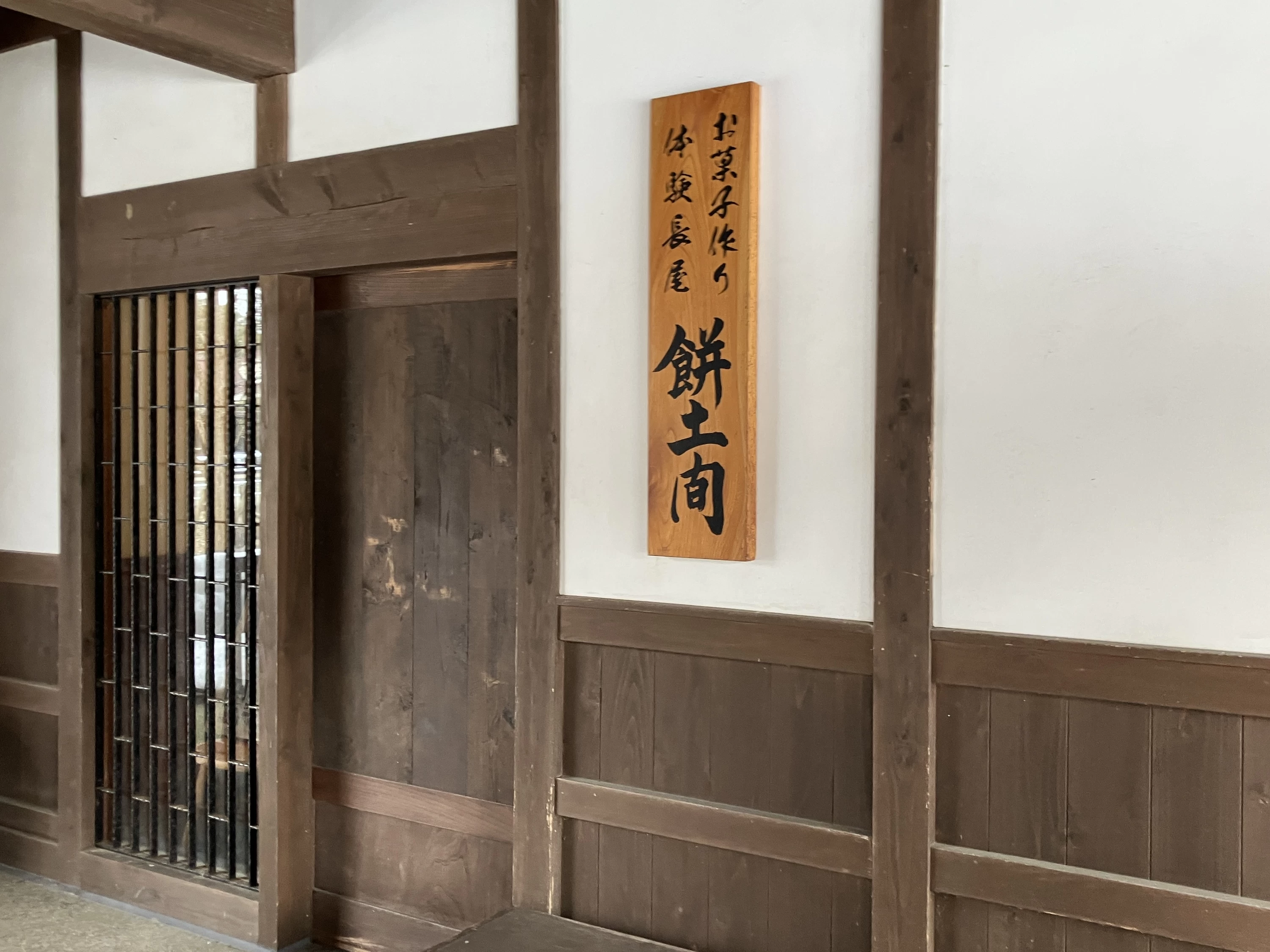 江口だんご画像③