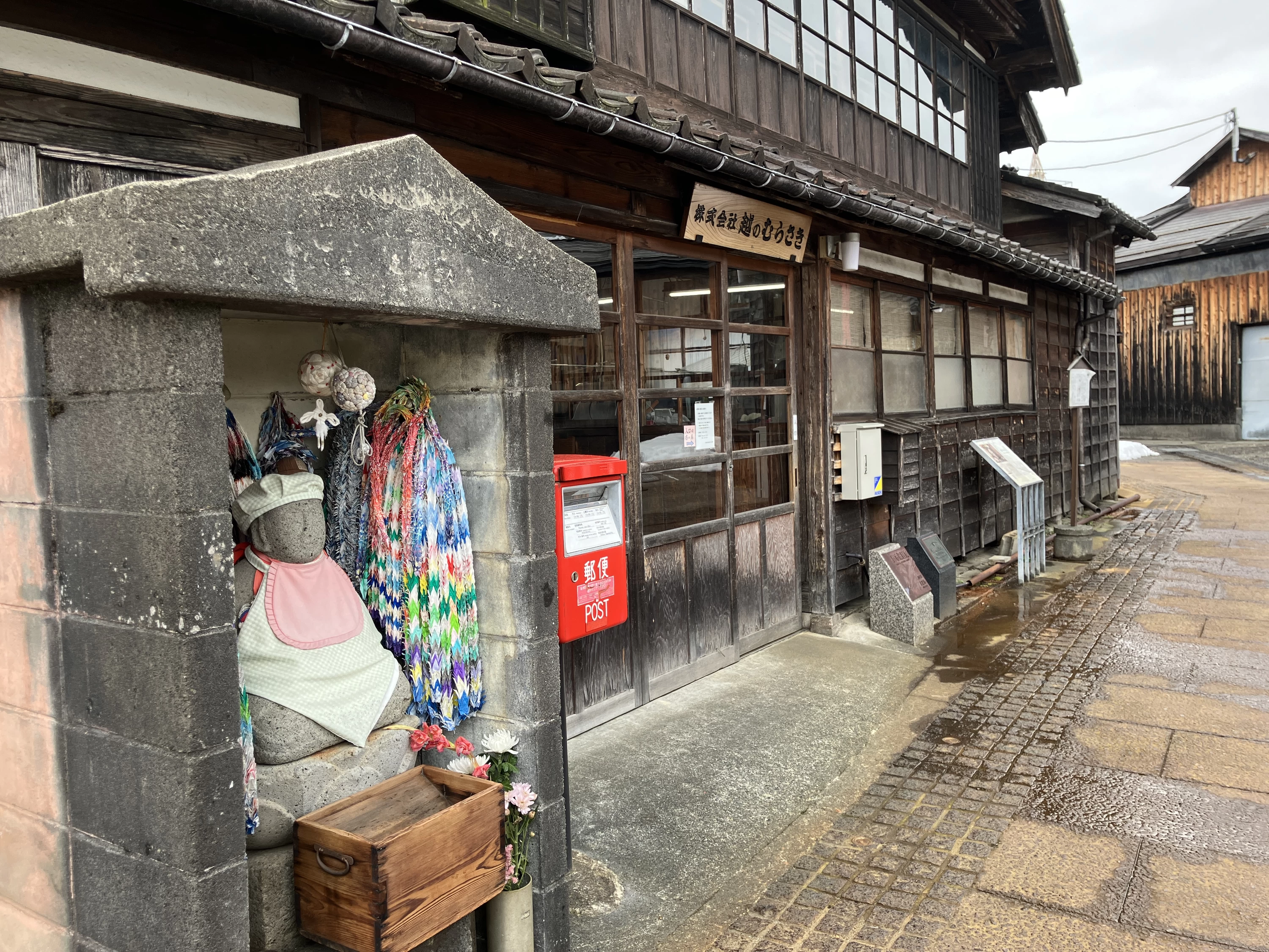 越のむらさき外観