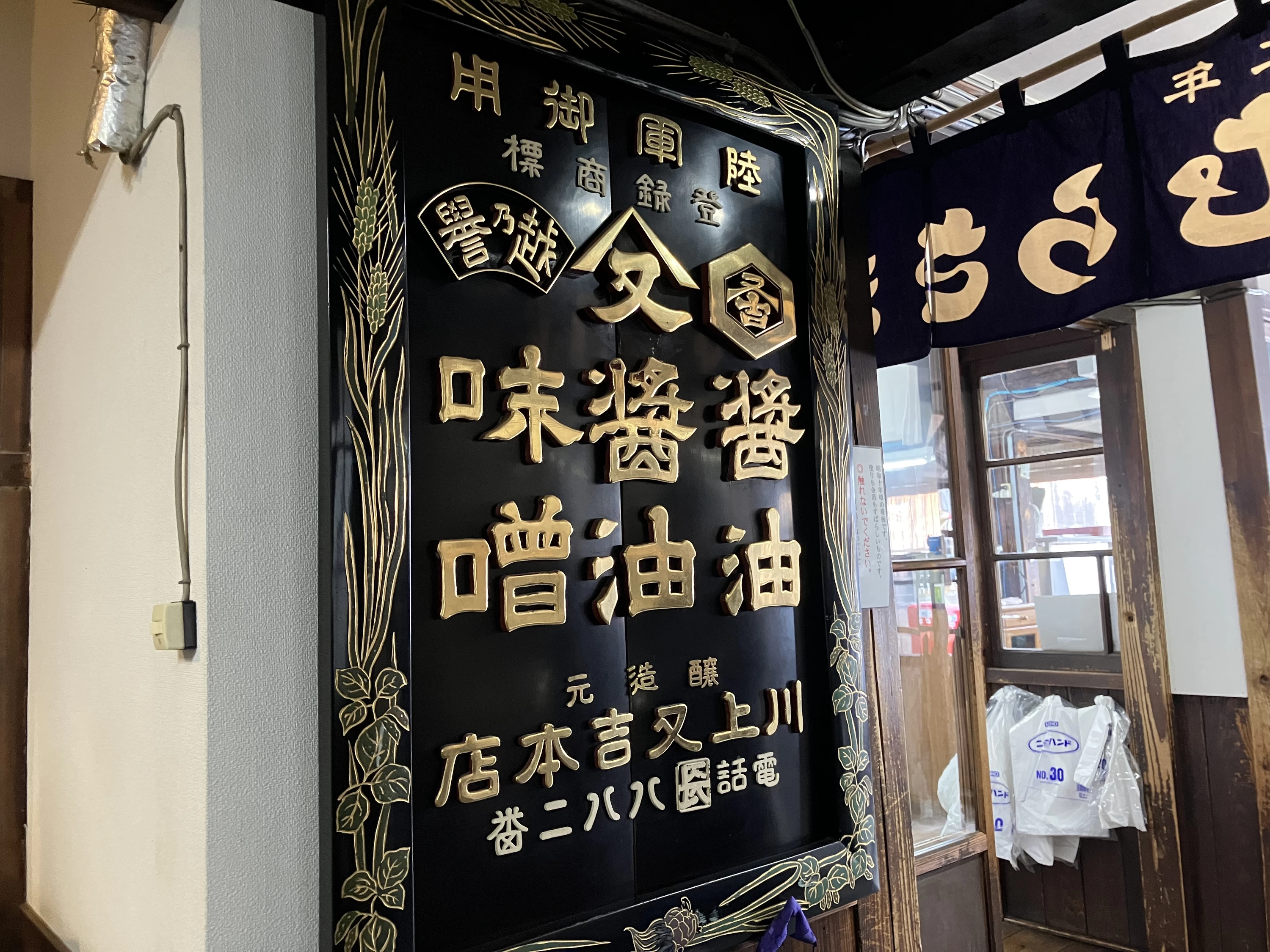 越のむらさき内観