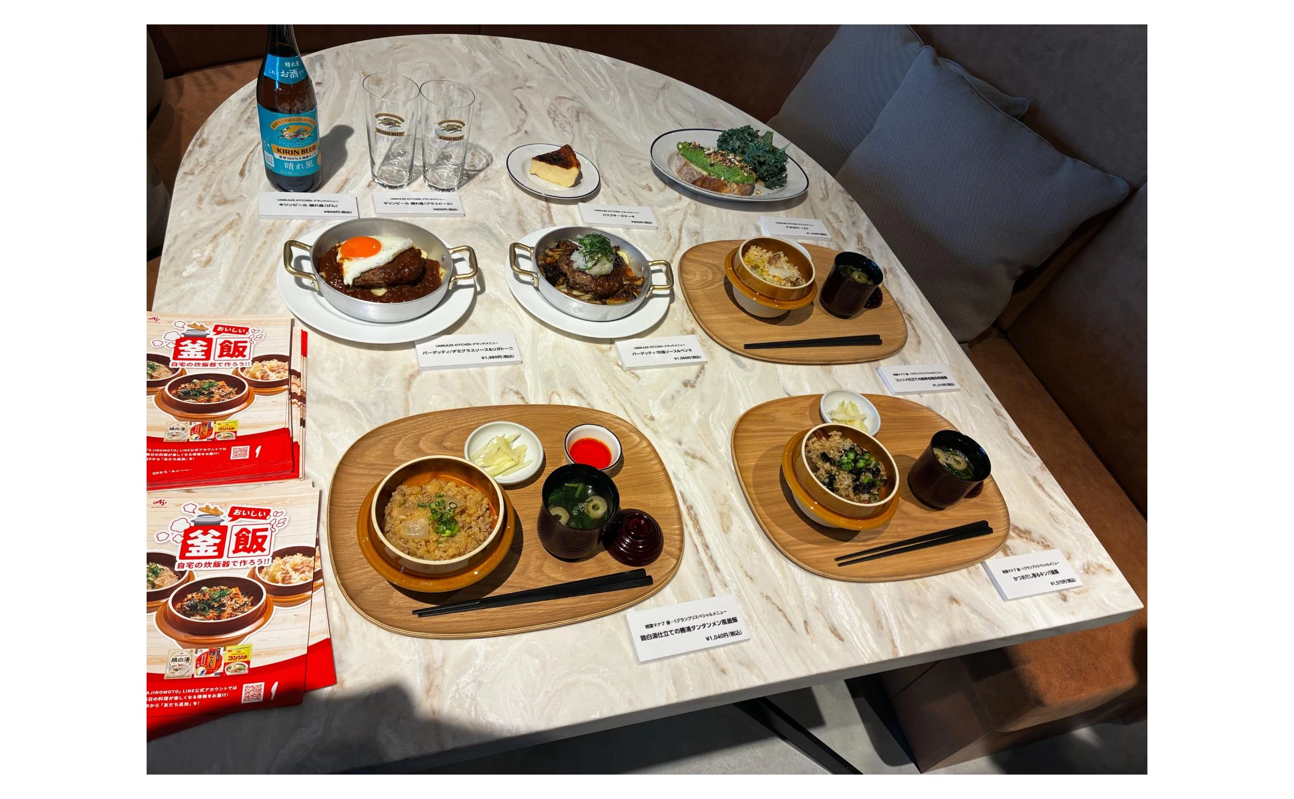 UMIKAZE KITCHEN メニュー