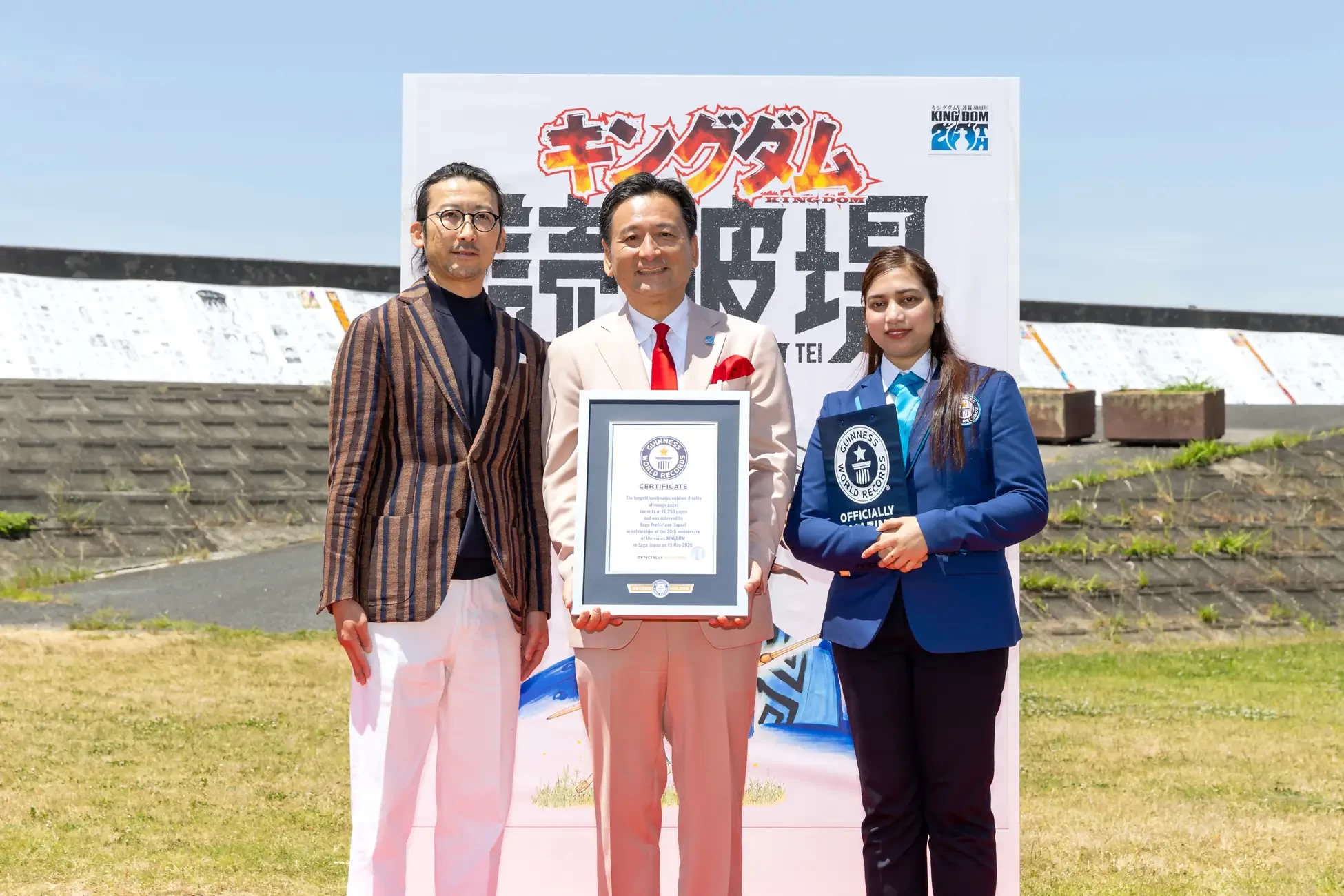キングダム ×（駆ける）佐賀県 〜佐賀の⽕を絶やすでないぞォ。〜「キングダム読破堤」がギネス世界記録™達成