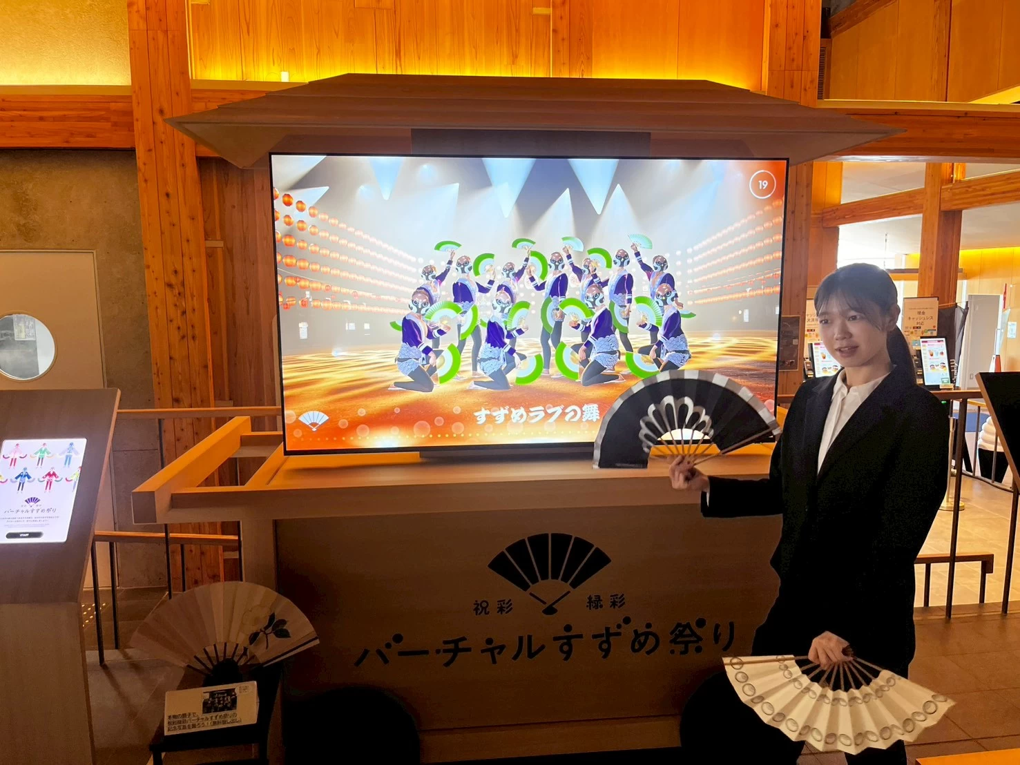 バーチャルのすずめ祭り