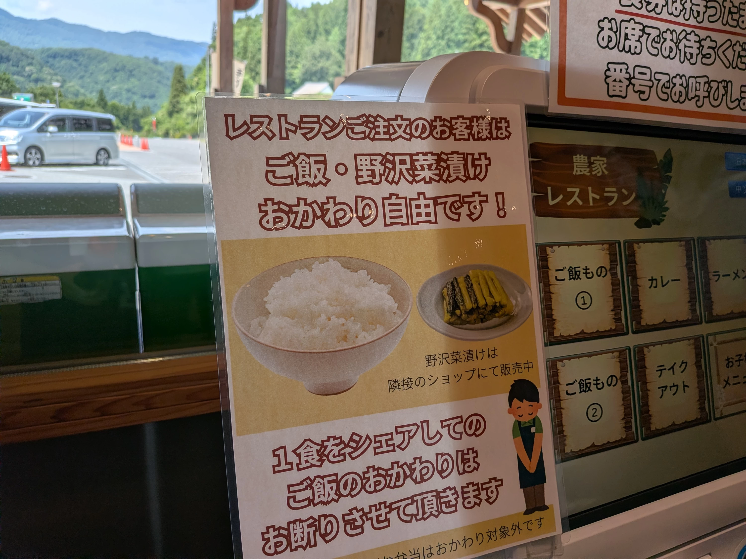 ご飯もおかわり無料です