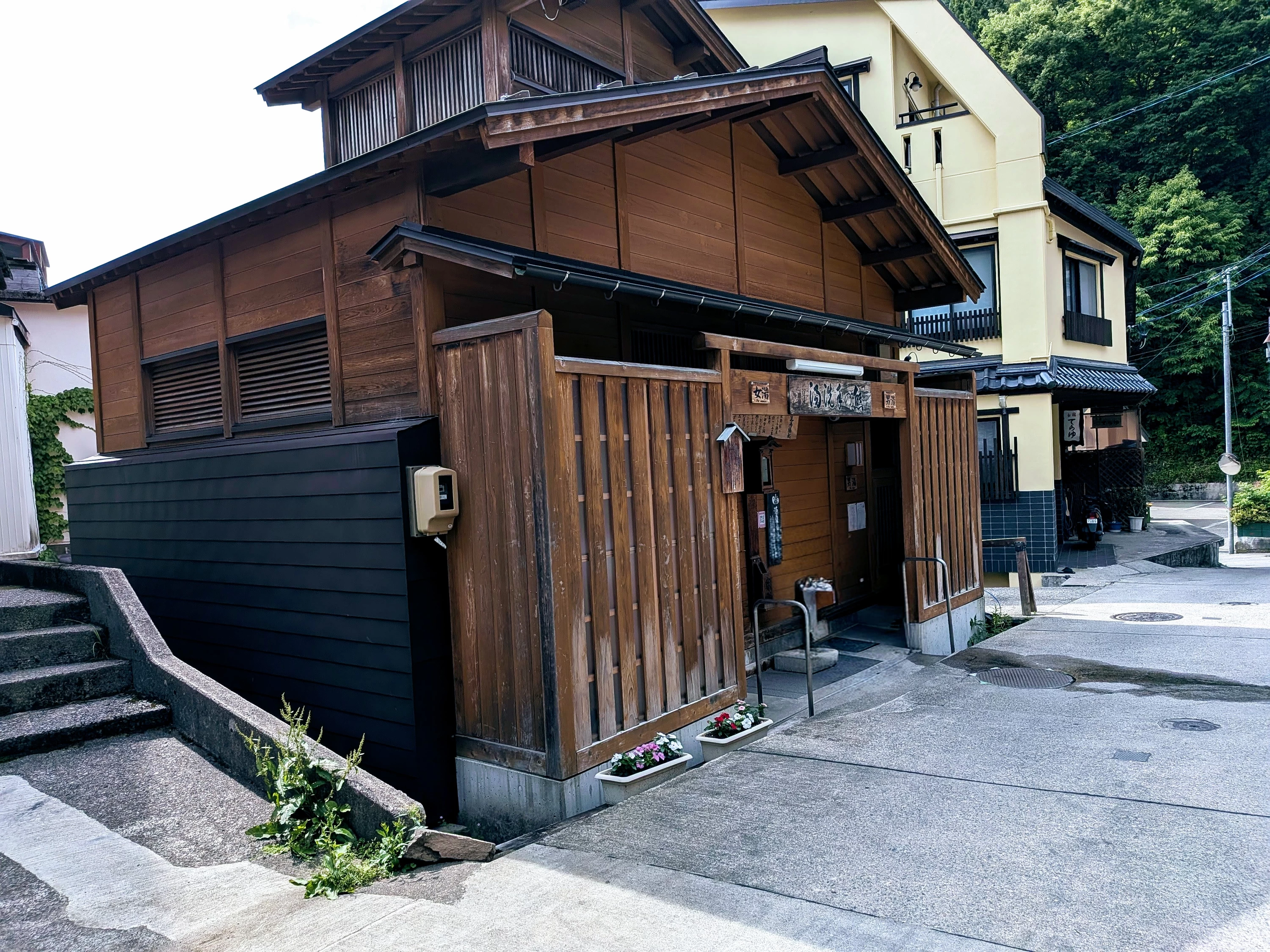 熊の手洗湯