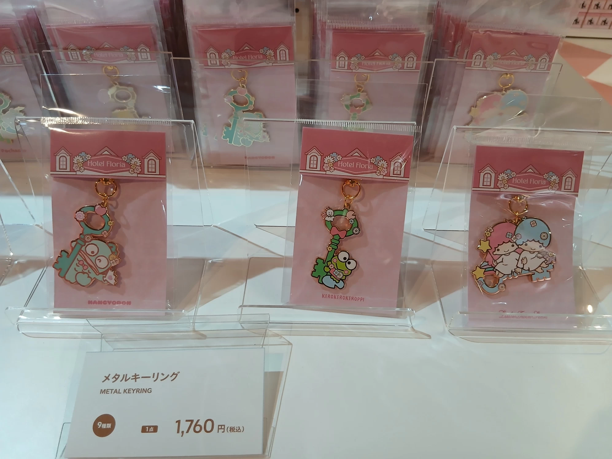 メタルキーリング