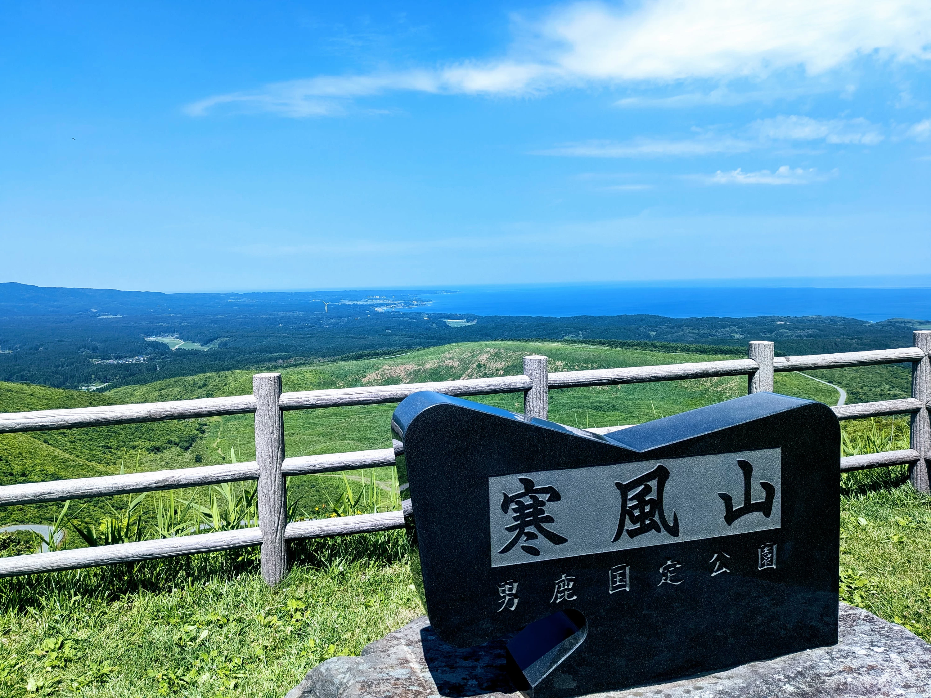 寒風山