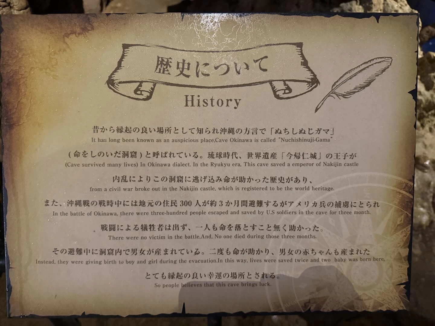 歴史について
