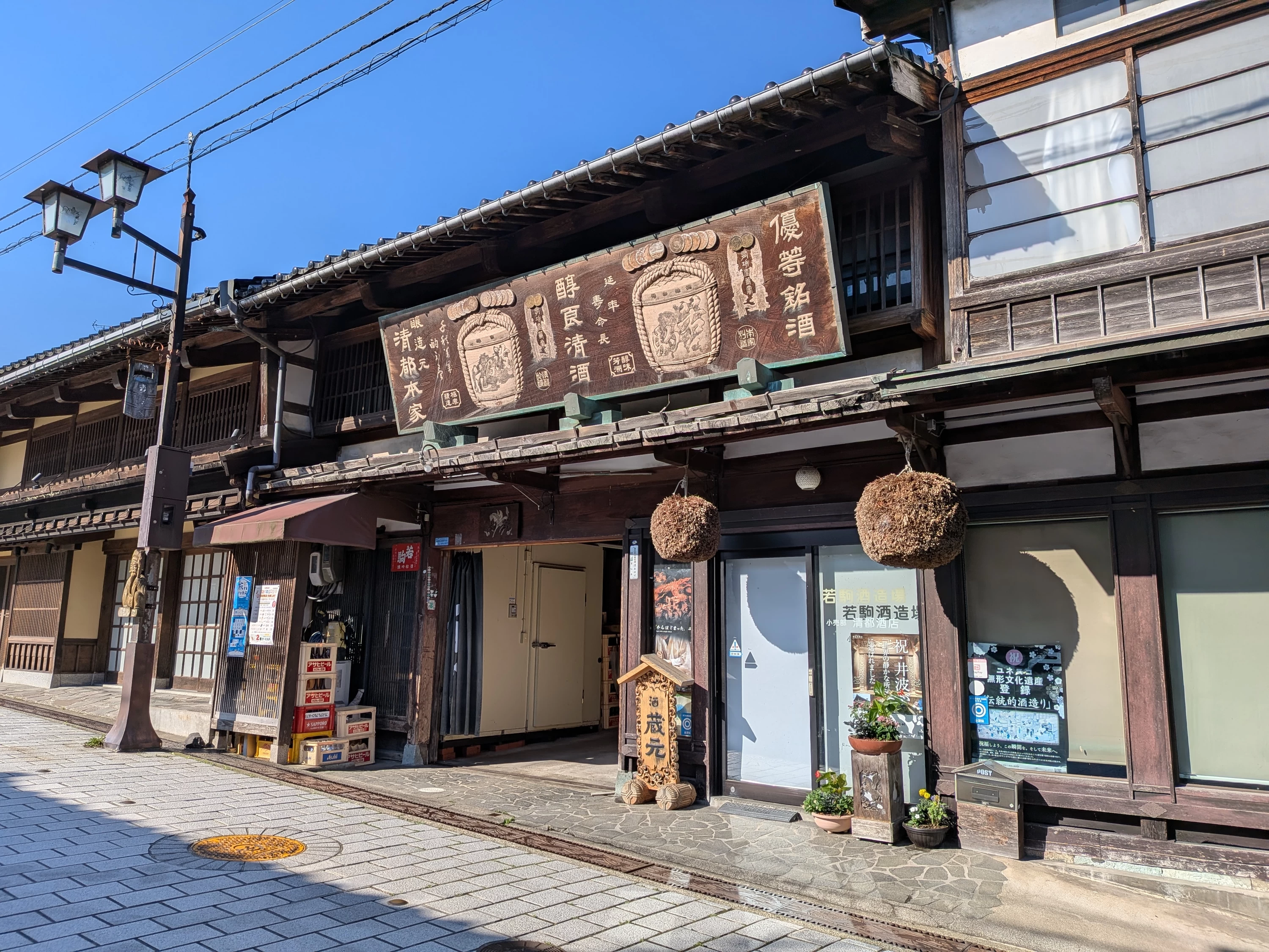 昔ながらお店が連なっています