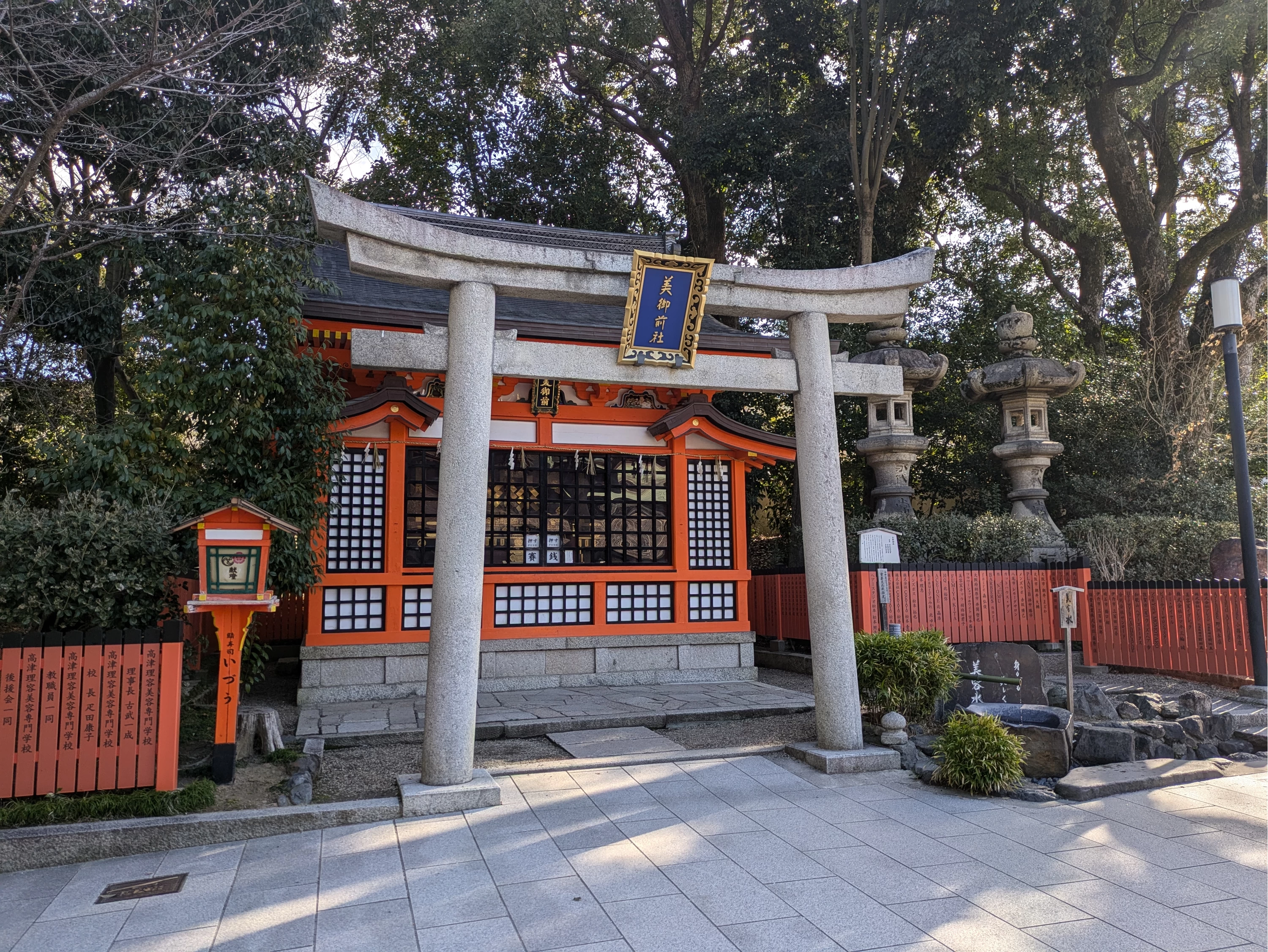 八坂神社 美御前社