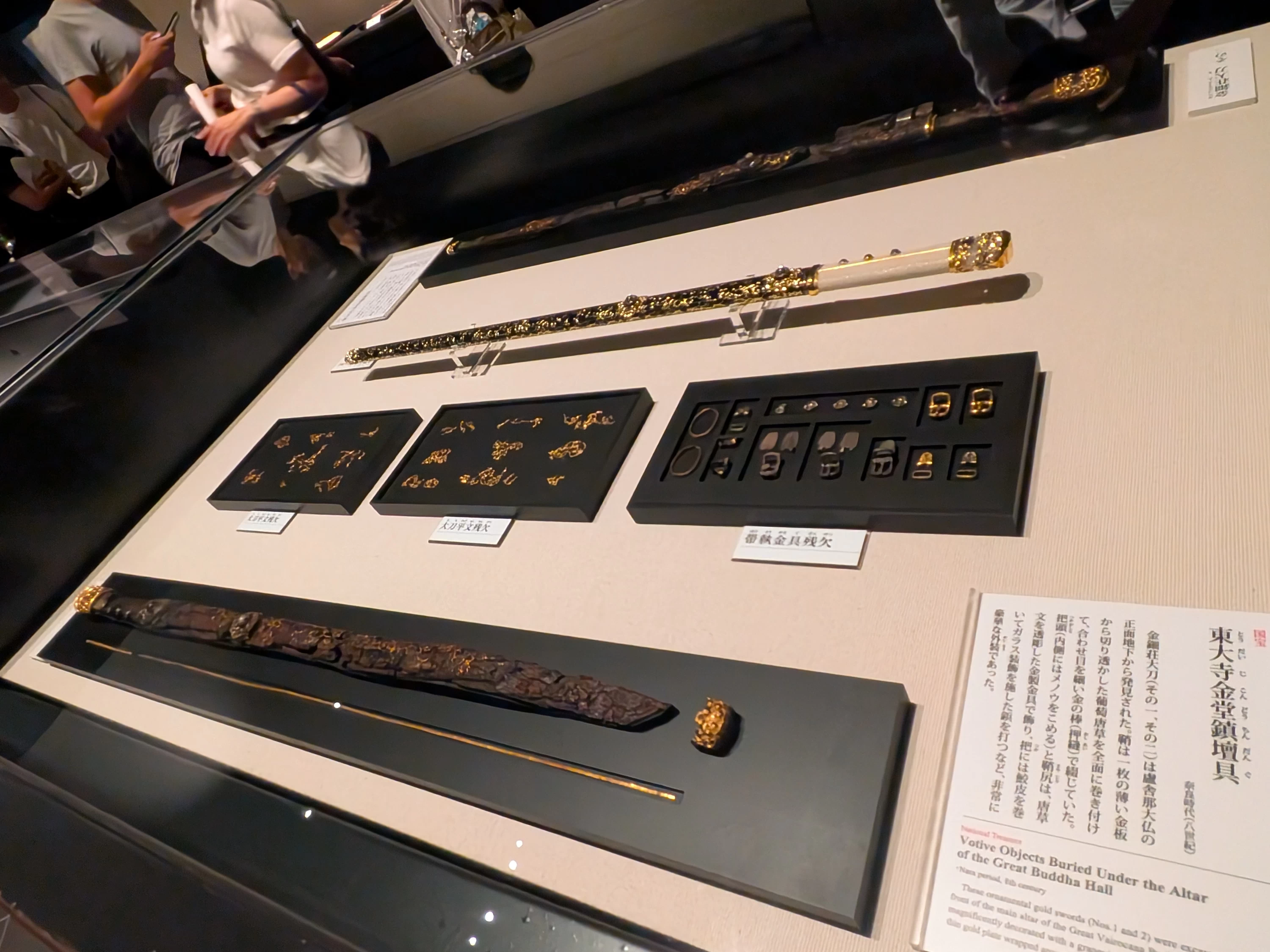 国宝 東大寺金堂鎮壇具