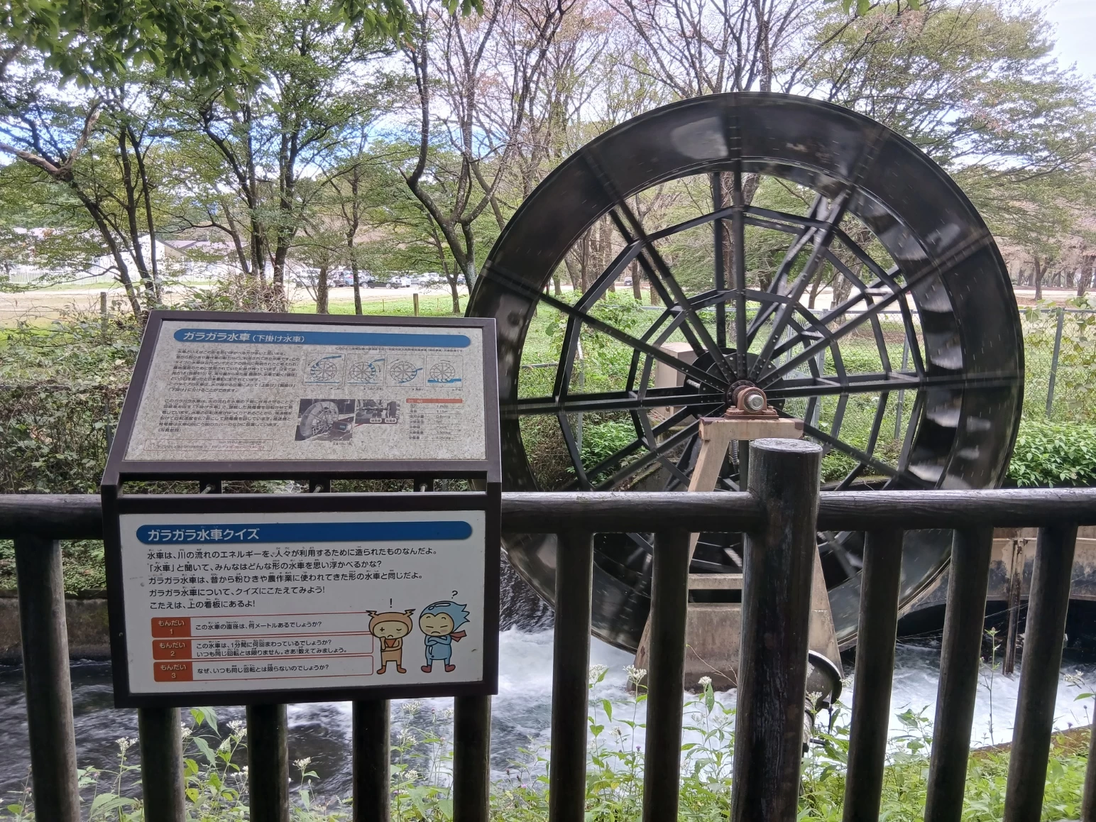 那須疏水のガラガラ水車と案内板