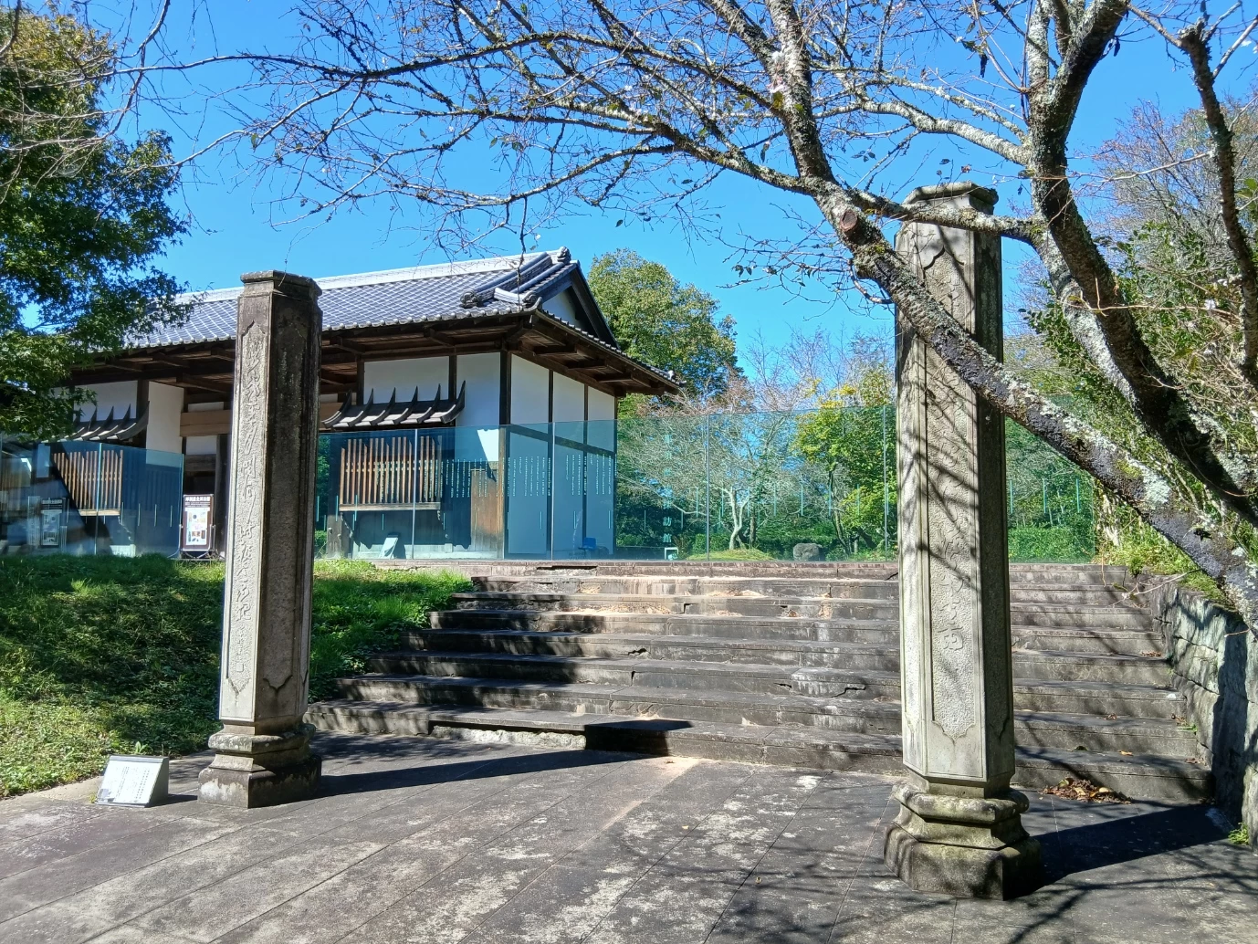那須歴史探訪館の入口と石柱