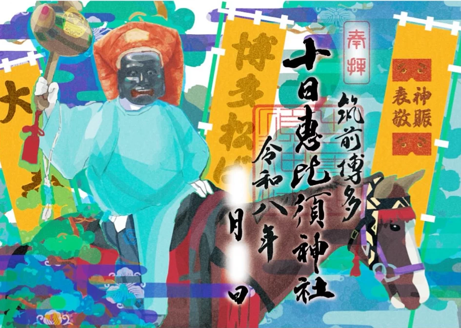 皐月 見開き限定御朱印 頒布のお知らせ
