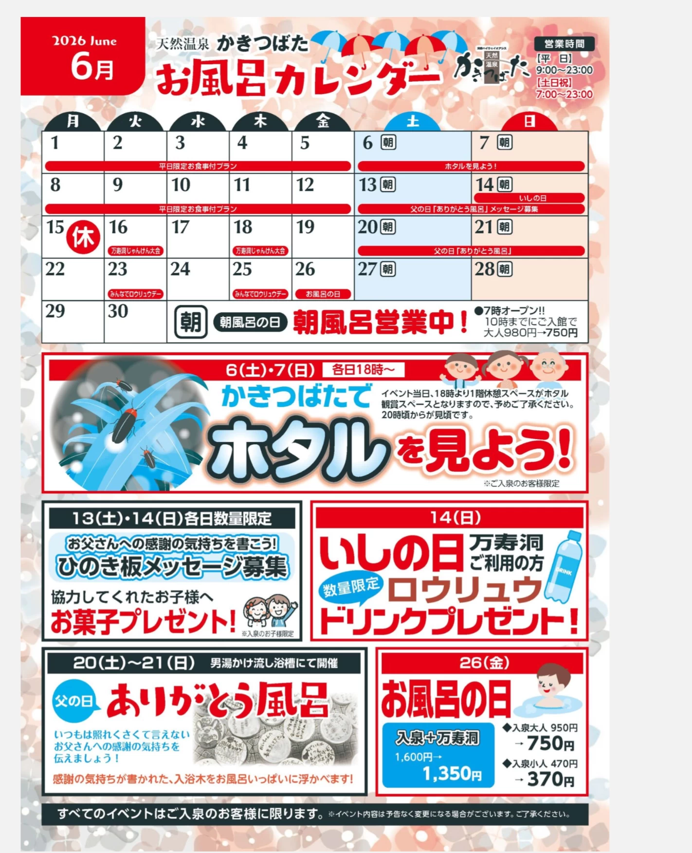 6月度の営業＆イベントカレンダーです！