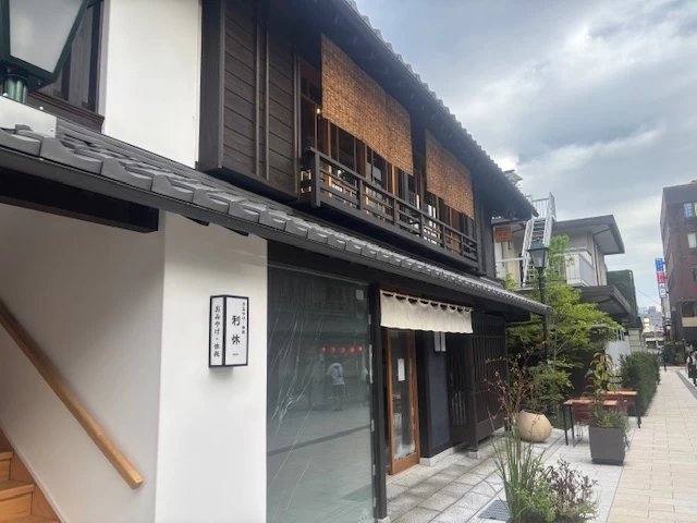 小江戸甲府花小路「利休」