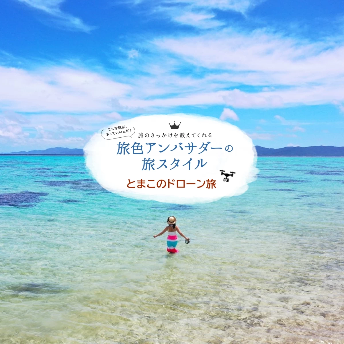 幻想的な景色は癒し効果抜群 石垣島 川平タバガーの海はリフレクションが止まらない 旅色likes