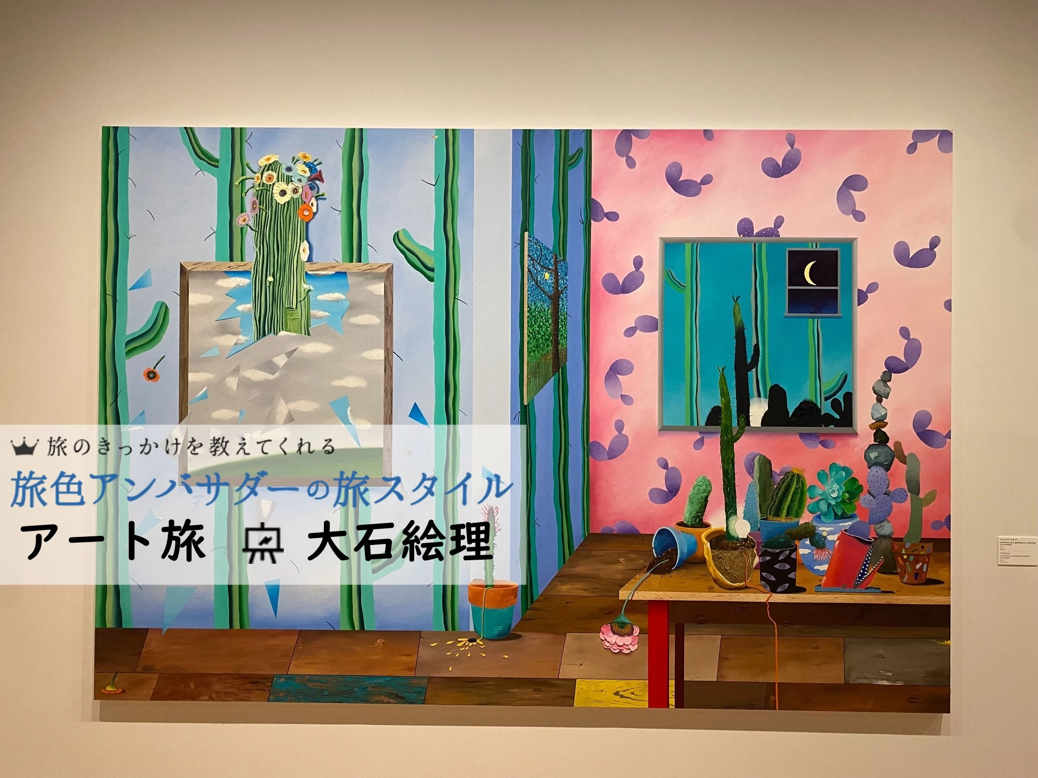 OKETA COLLECTION『Mariage −骨董から現代アート−』展」でユニークな 