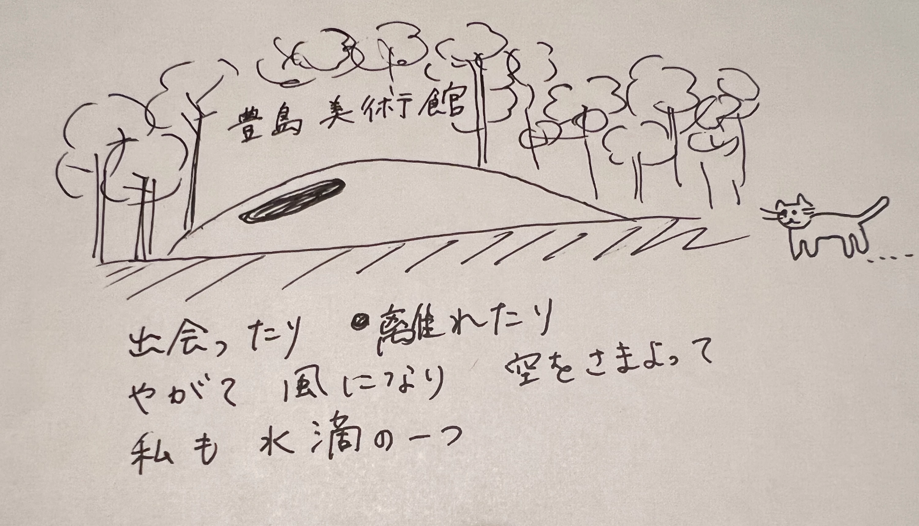 高橋久美子の旅のメモ帳vol.9「瀬戸内の島と芸術を巡る旅」