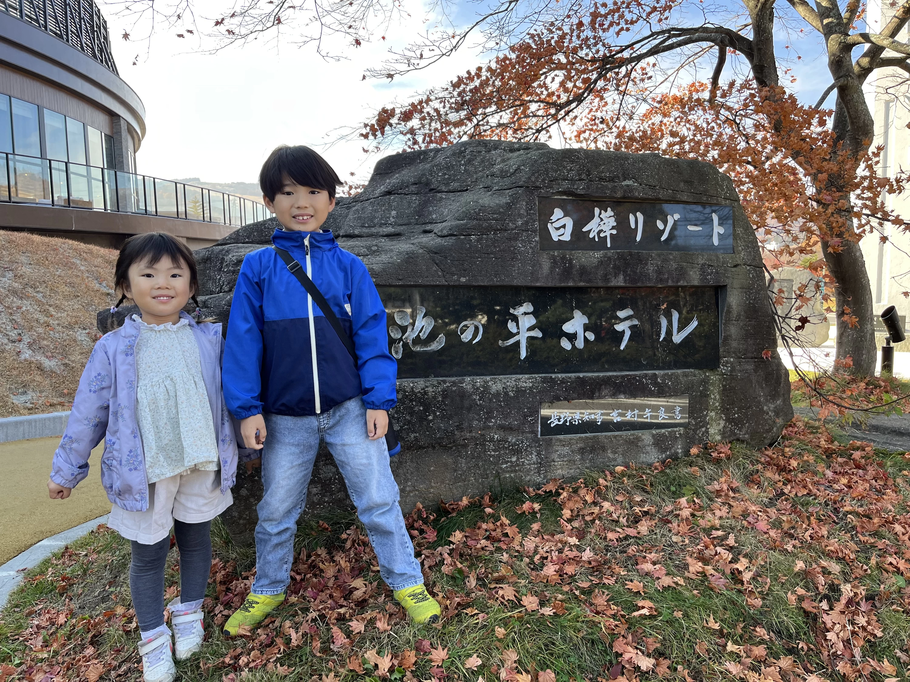 2023年4月新本館OPEN！ 子連れに至れり尽くせりの「白樺リゾート 池の平ホテル」へ｜旅色LIKES