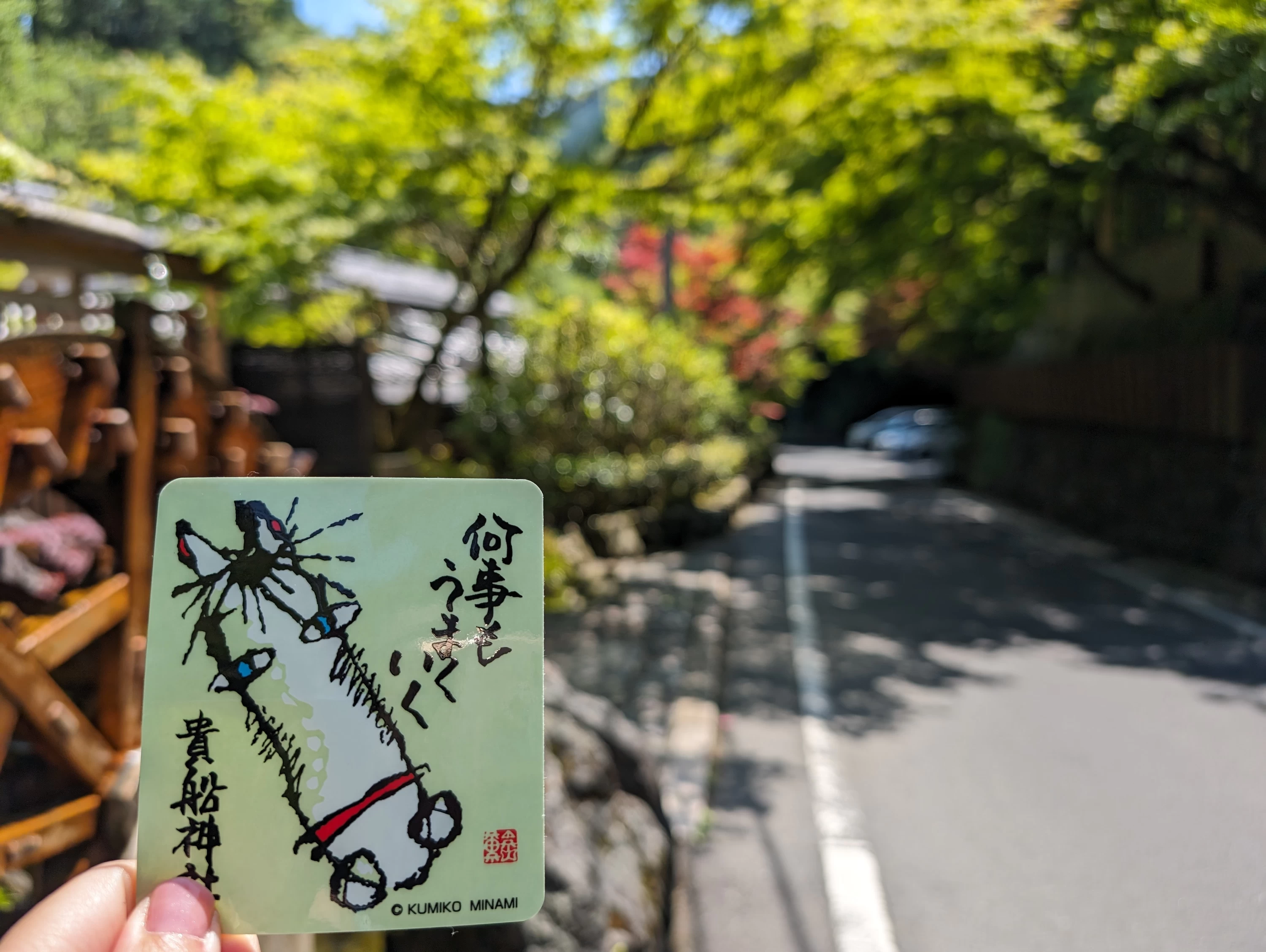 【京都在住ライターのご近所さんぽ】叡電に乗って避暑地へ。貴船、鞍馬でパワーチャージ
