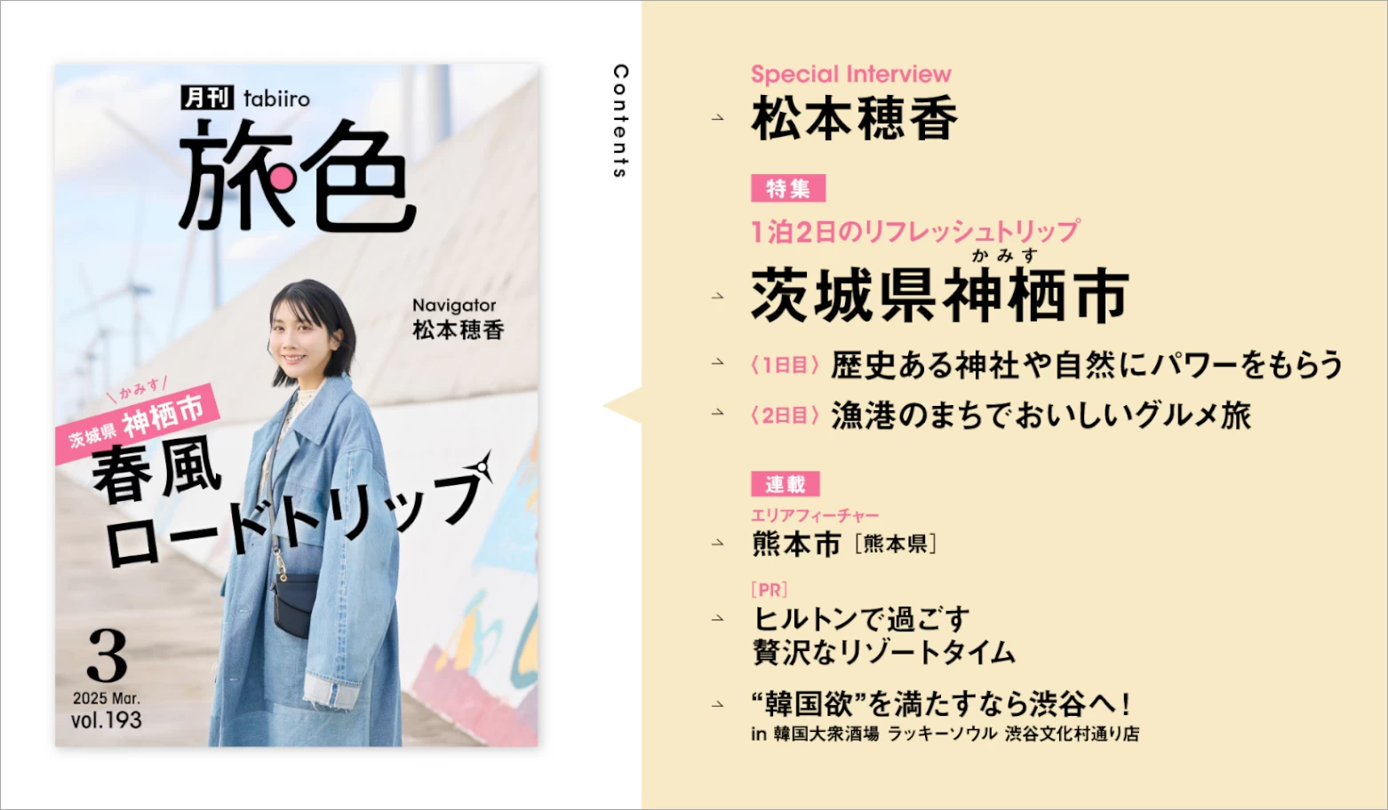 編集部　ホソブチ