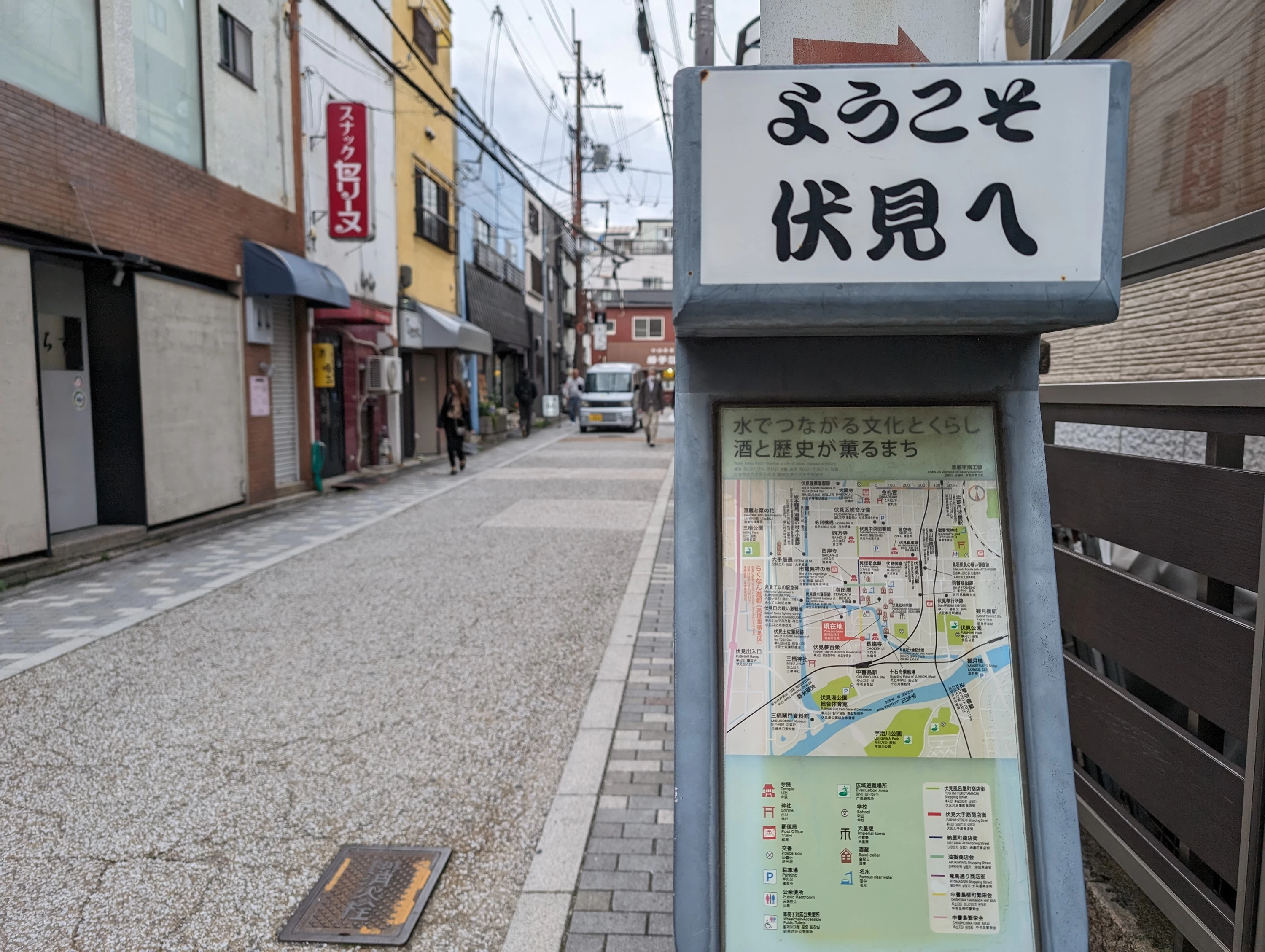 酒と桜と女が一人、老舗酒蔵から穴場酒場まで京都酒どころ伏見を巡るほろ酔いおさんぽ旅