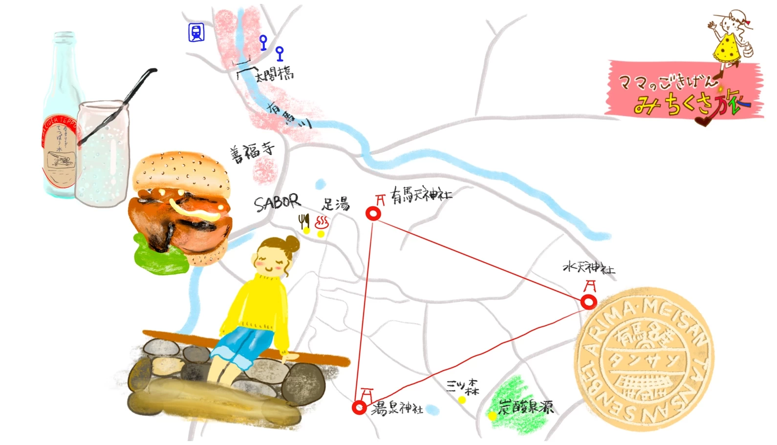 2時間で巡る春の有馬温泉さんぽ！ 忙しいママのご褒美時間におすすめ 