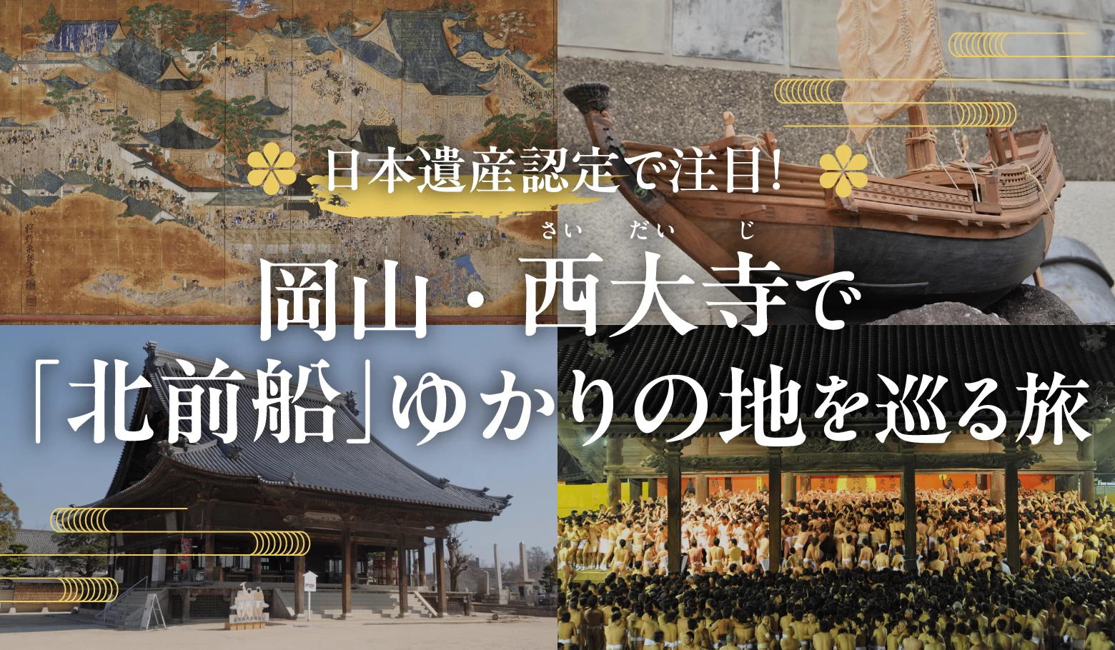 tabiiro　旅色編集部