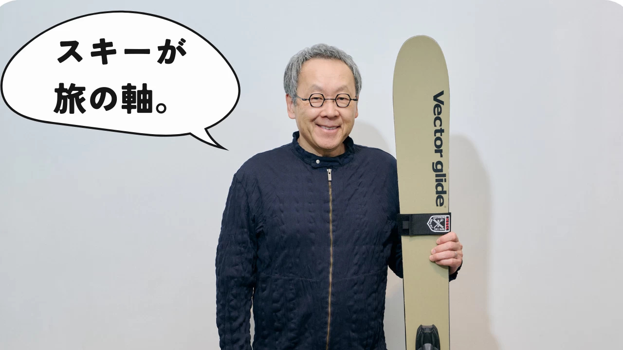 「スキーが、新しい自分や場所に出会わせてくれる」 星野リゾート代表・星野佳路が考える自然観光の魅力