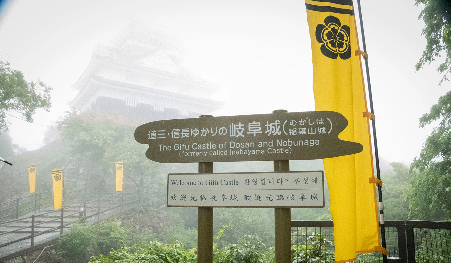 戦国城下町・岐阜で「織田信長のおもてなし」に触れる雨の日さんぽ
