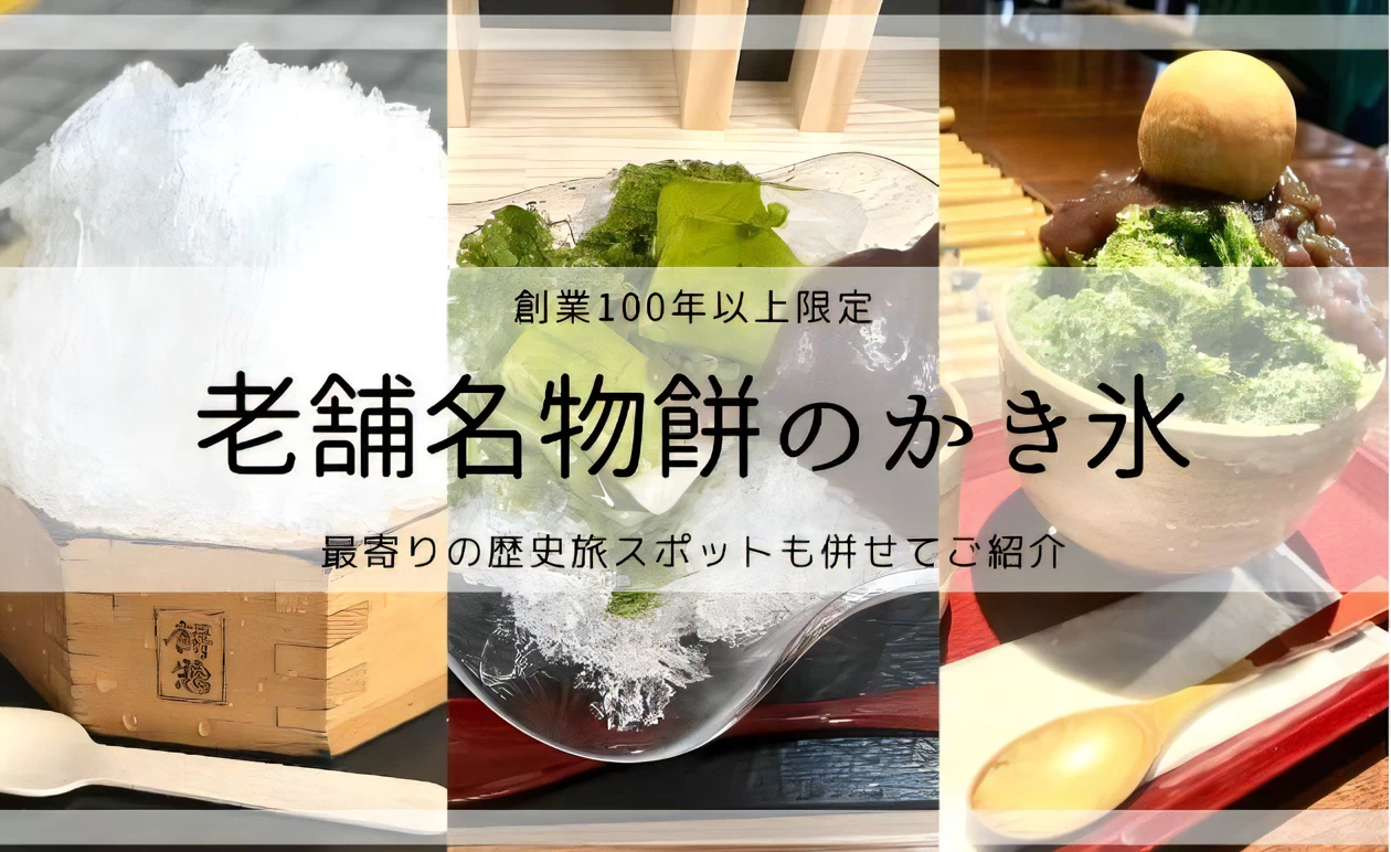 歴史旅　長月あき