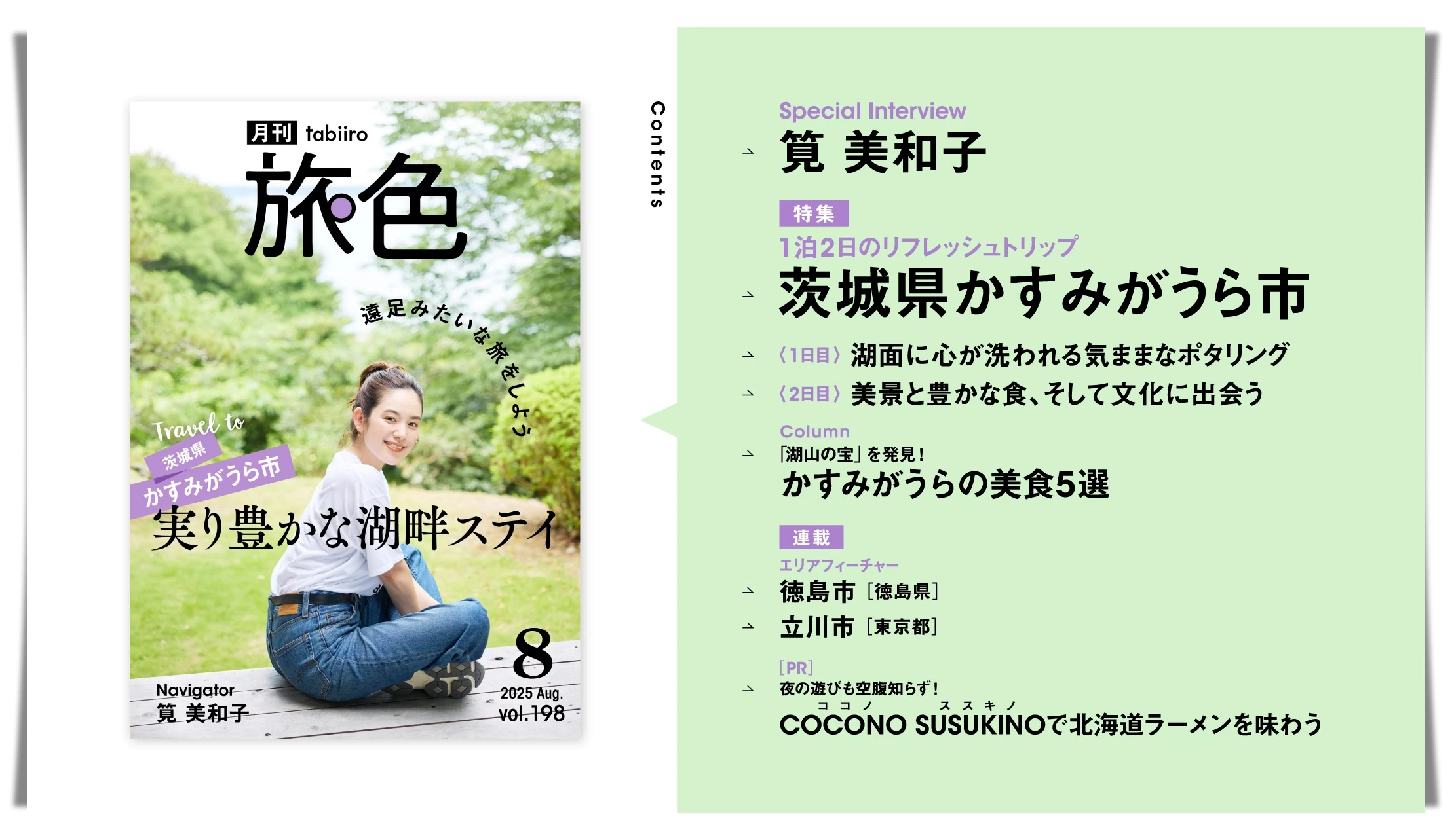 編集部　ホソブチ